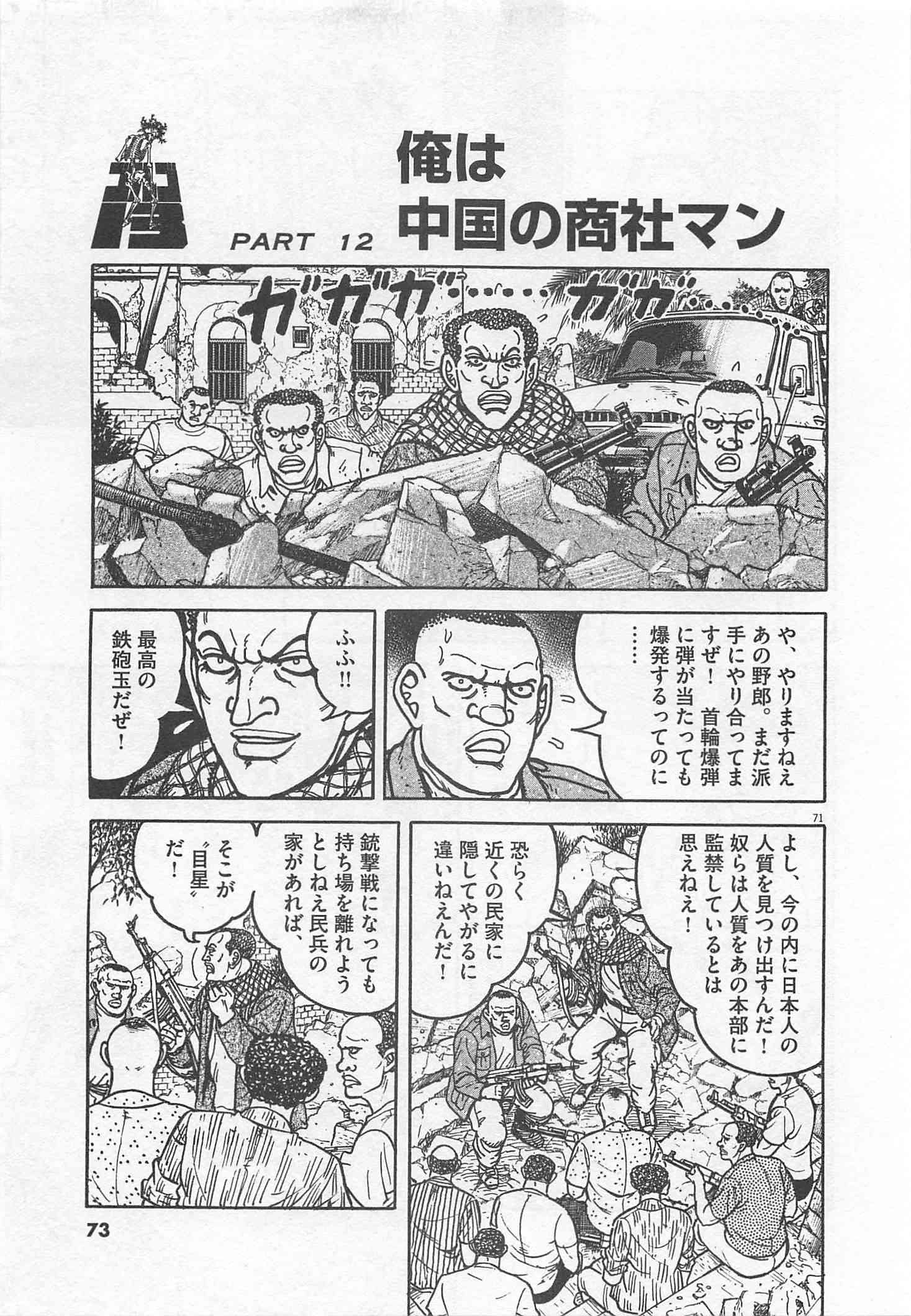 Page 74