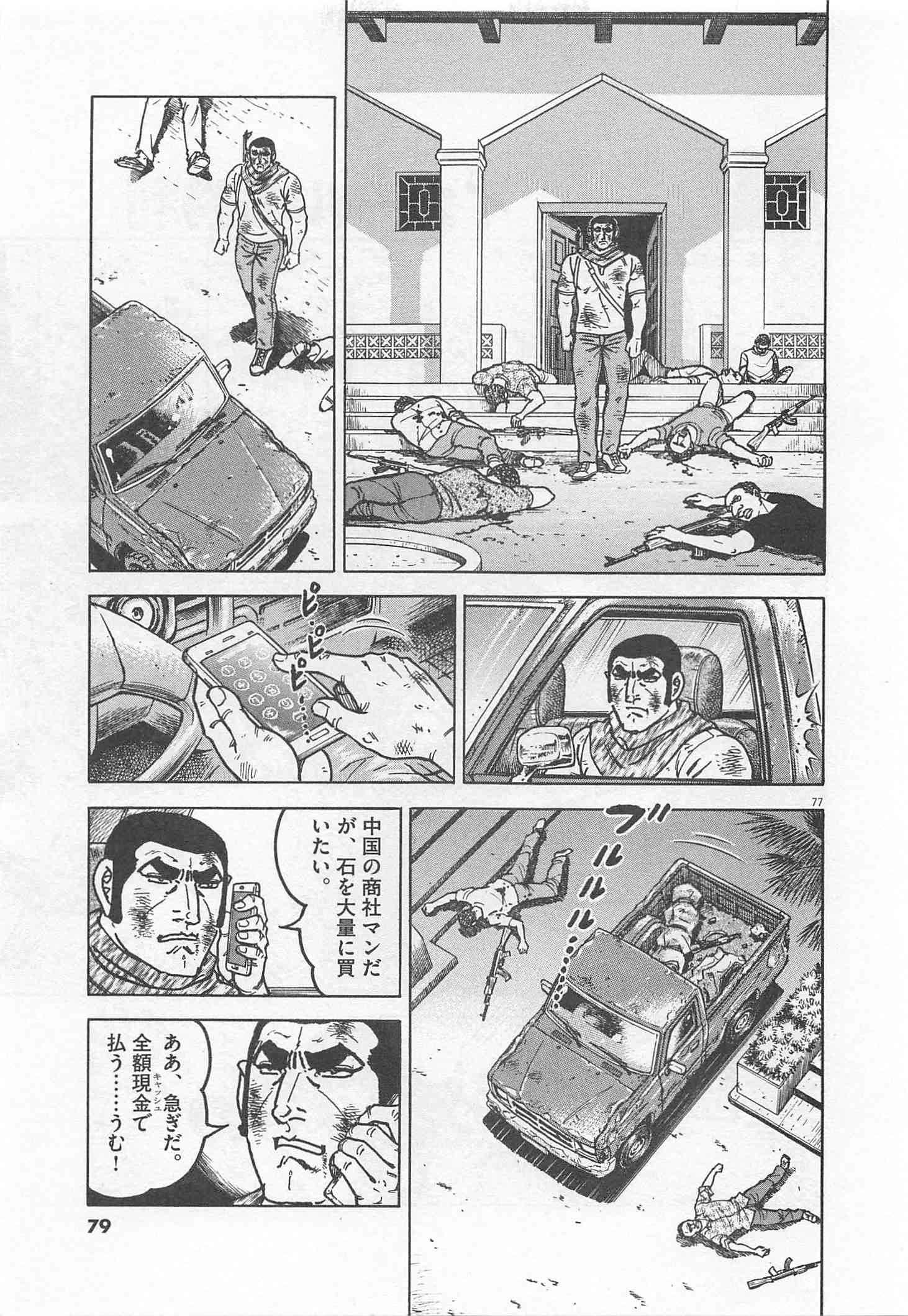 Page 80
