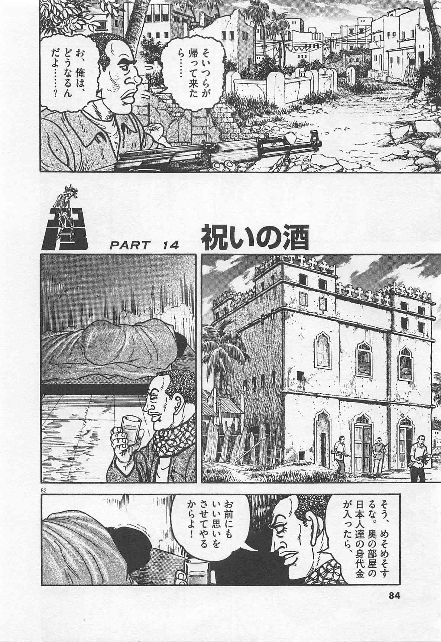 Page 85