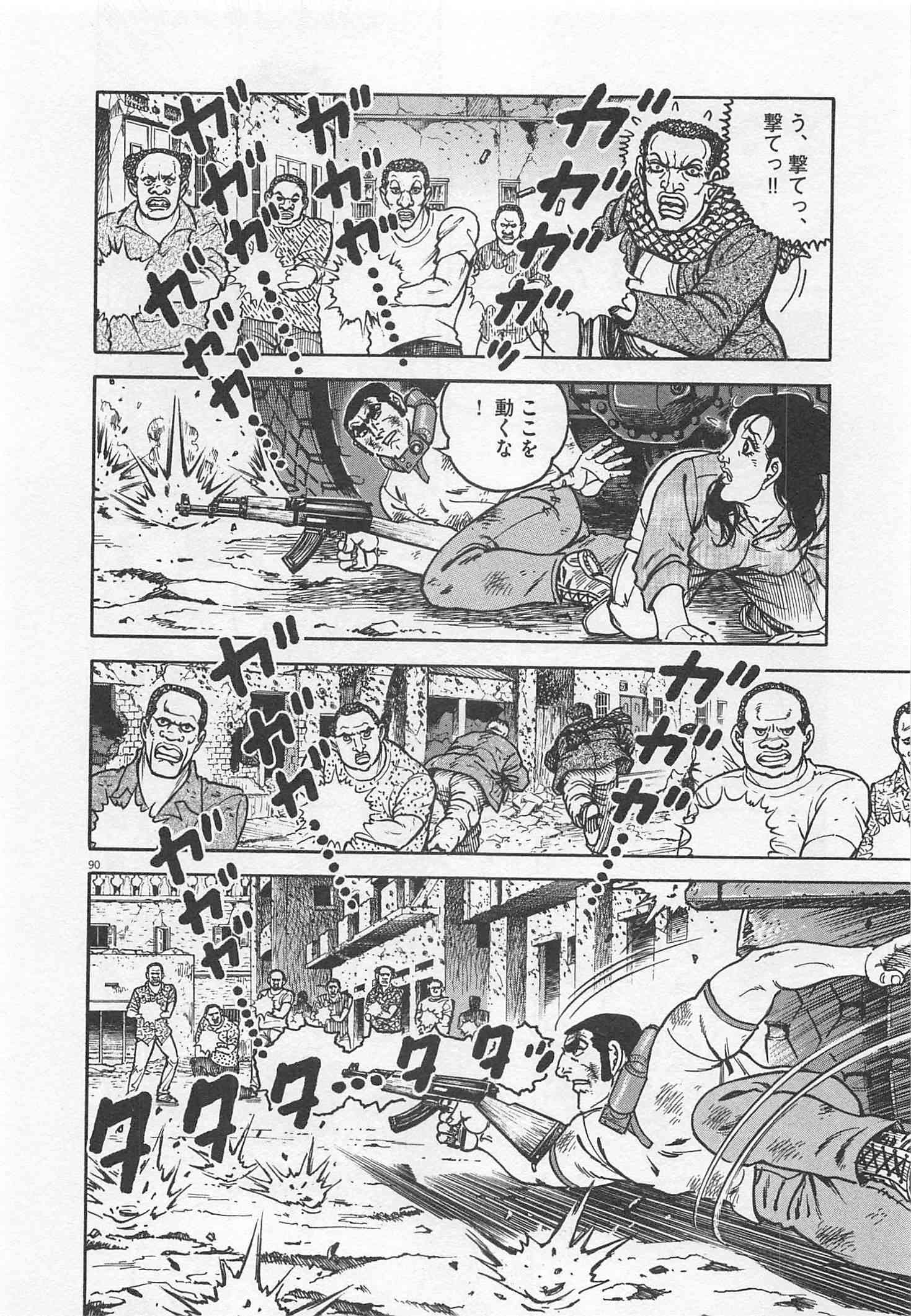 Page 93