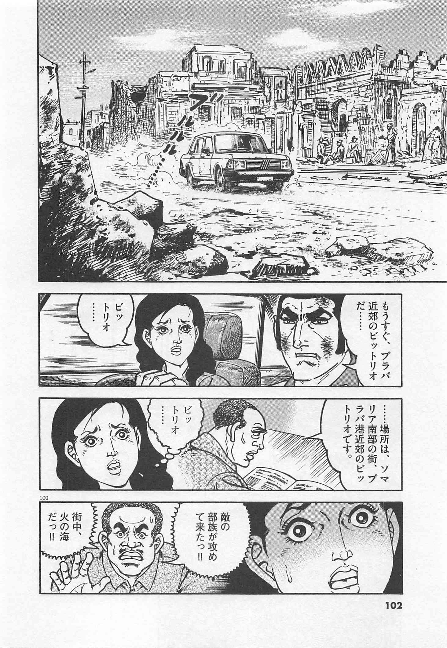 Page 103