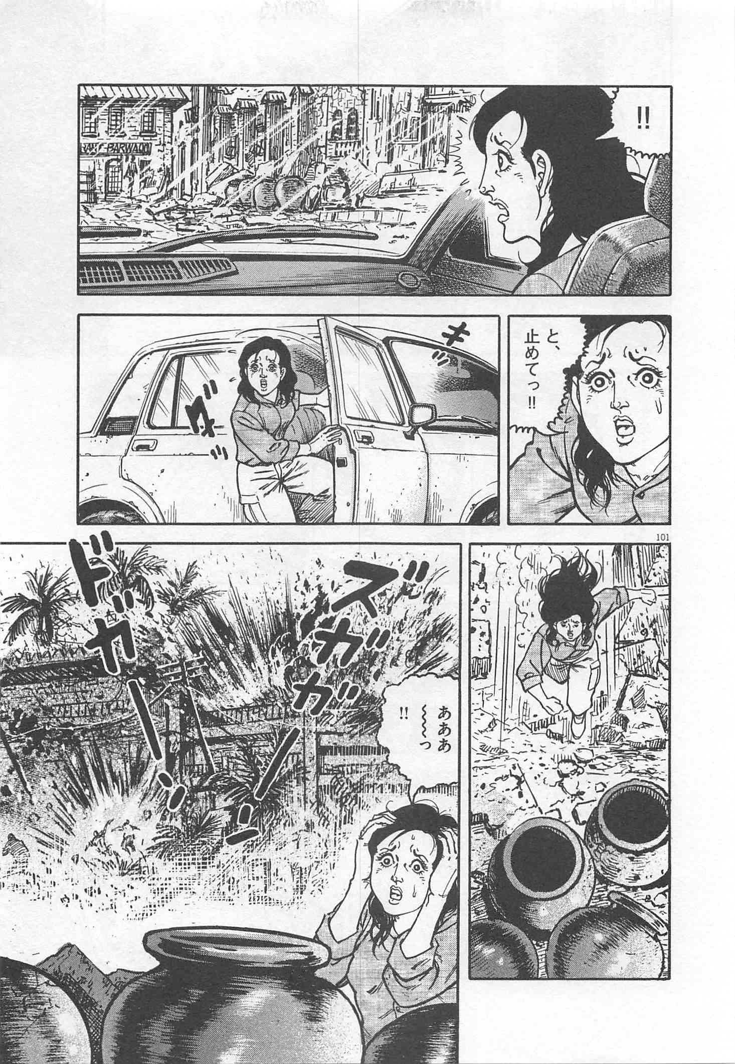 Page 104