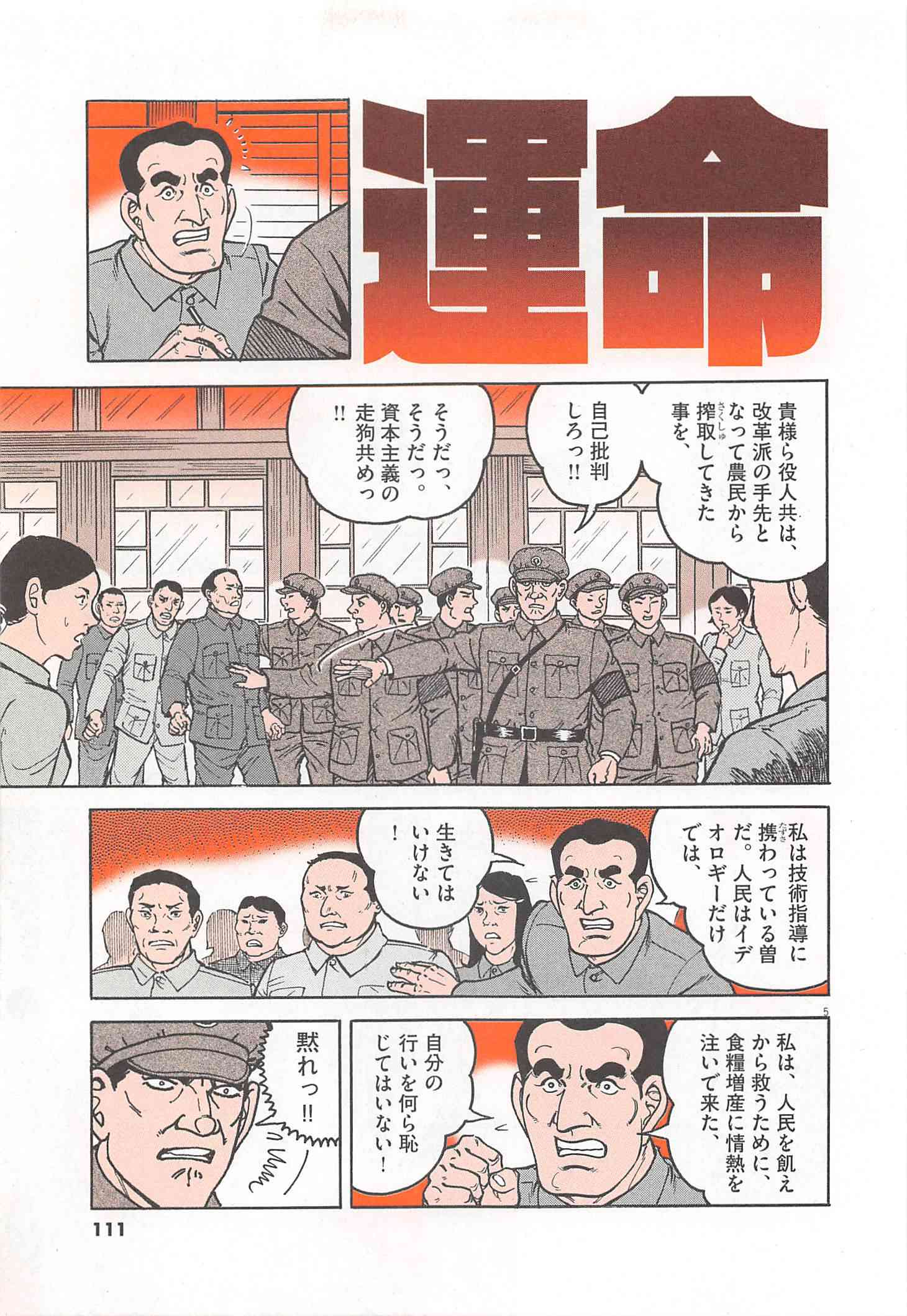 Page 112