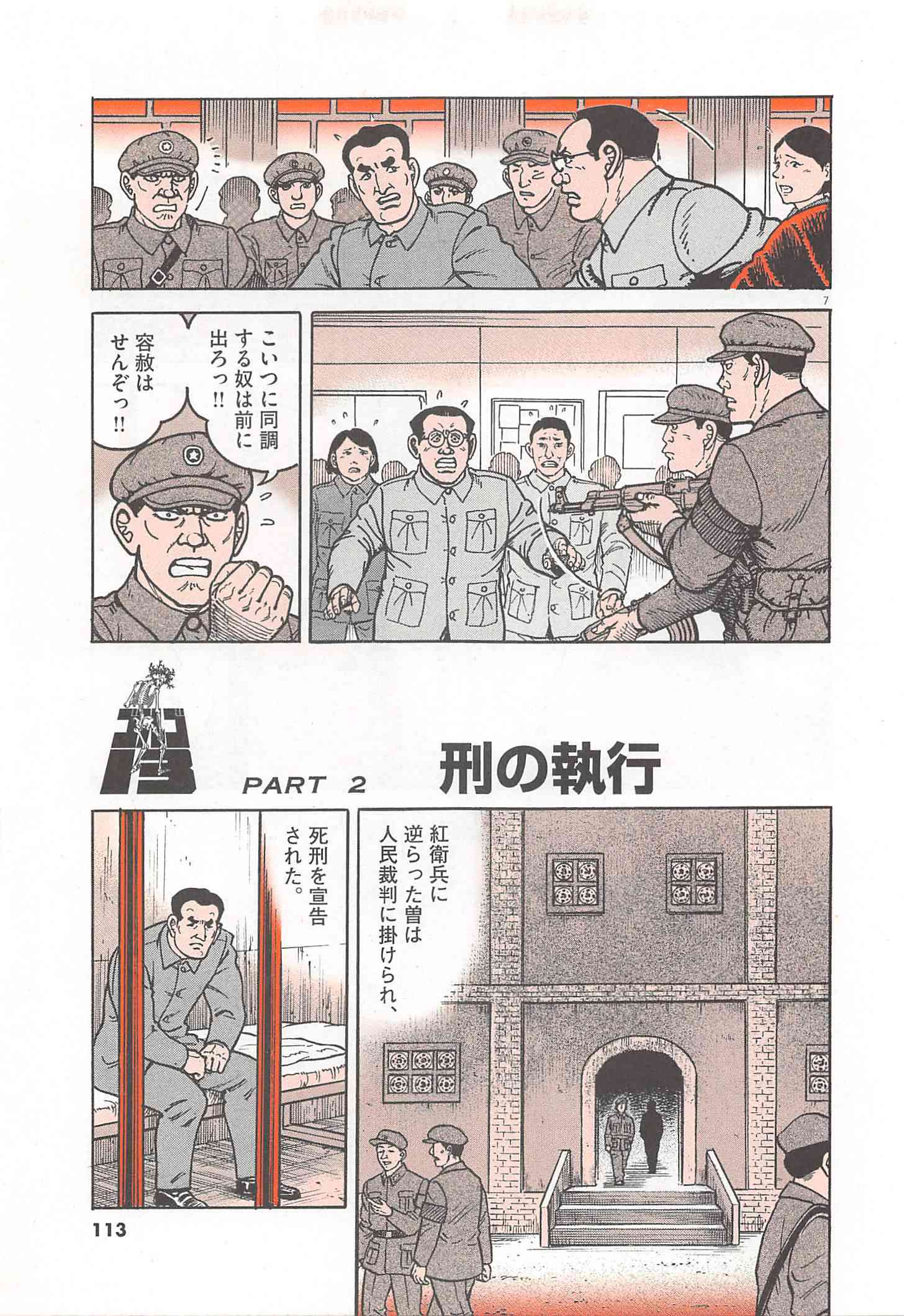 Page 114
