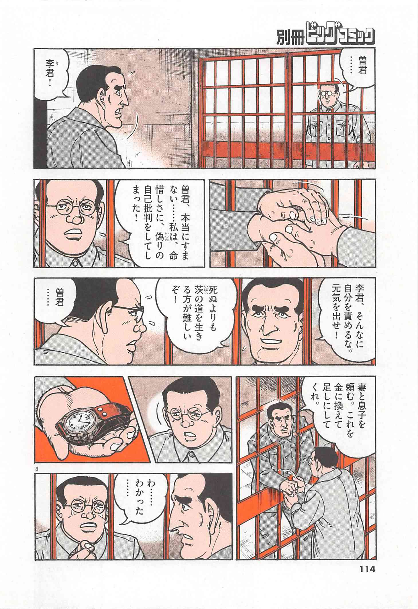 Page 115
