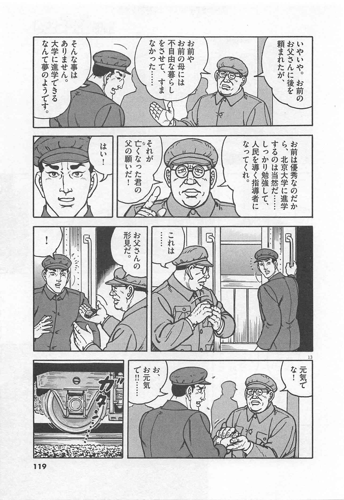 Page 120