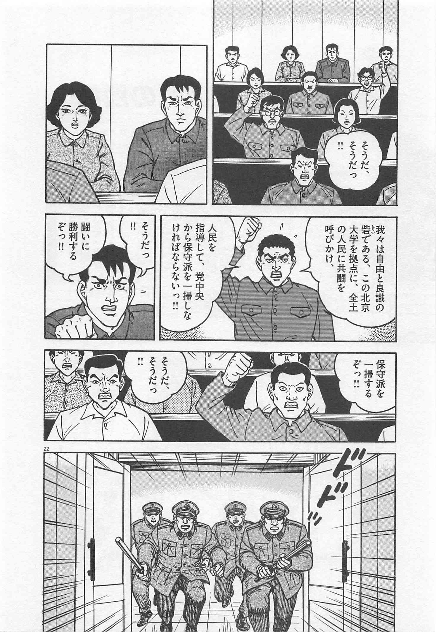 Page 129