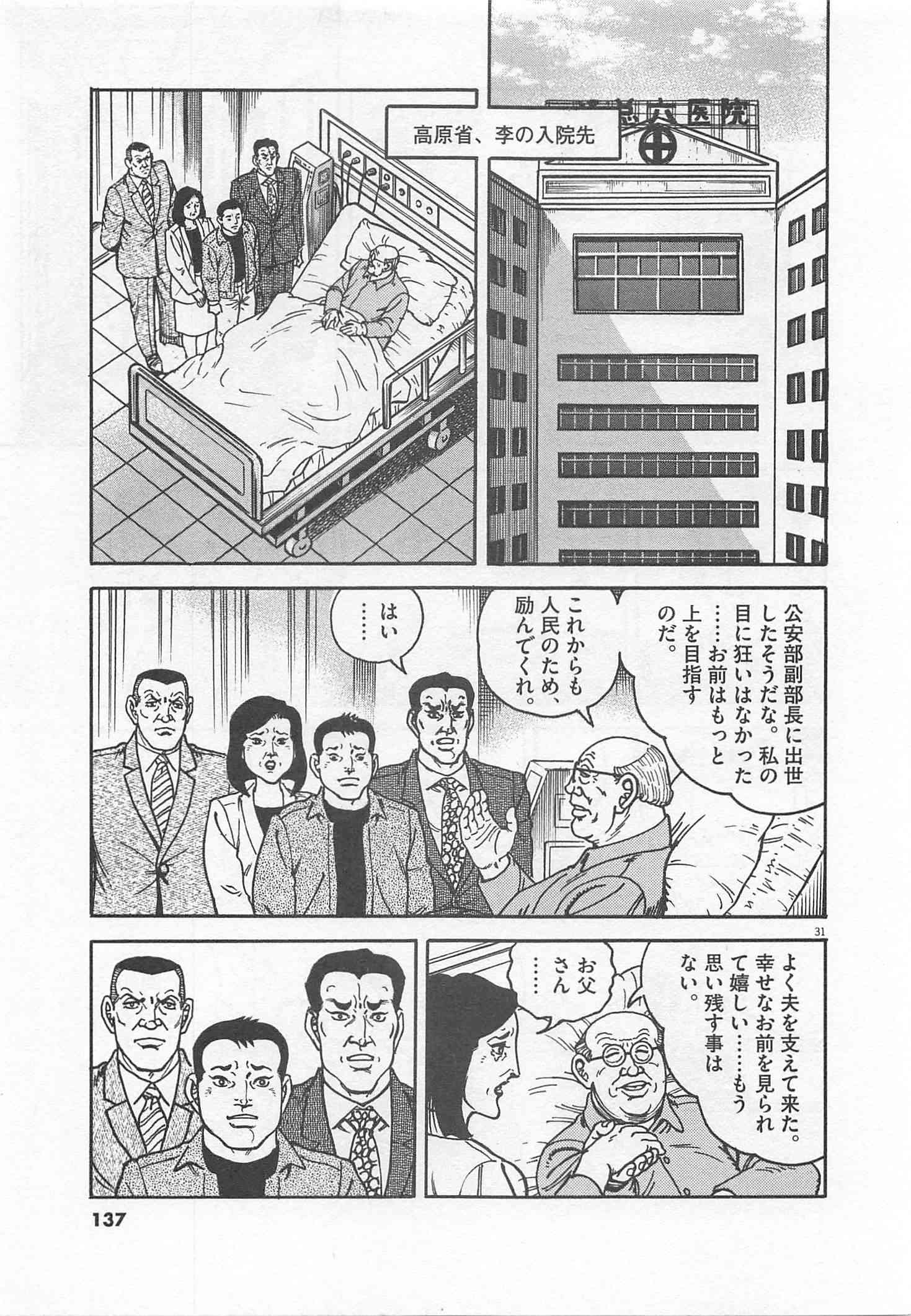 Page 138