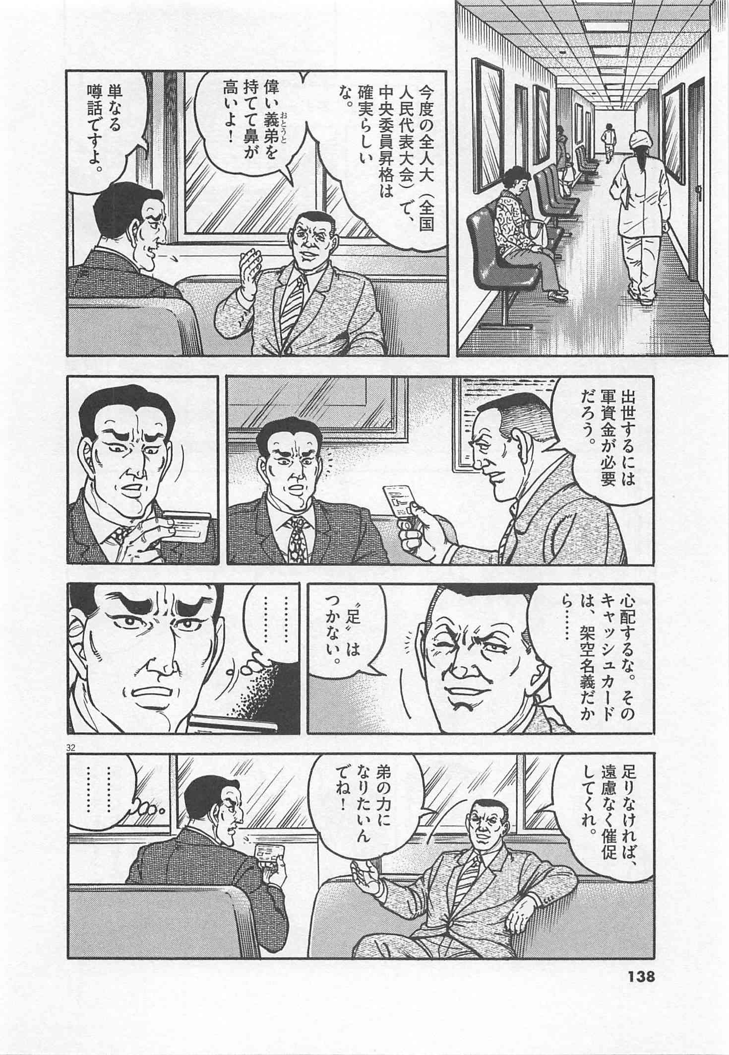 Page 139
