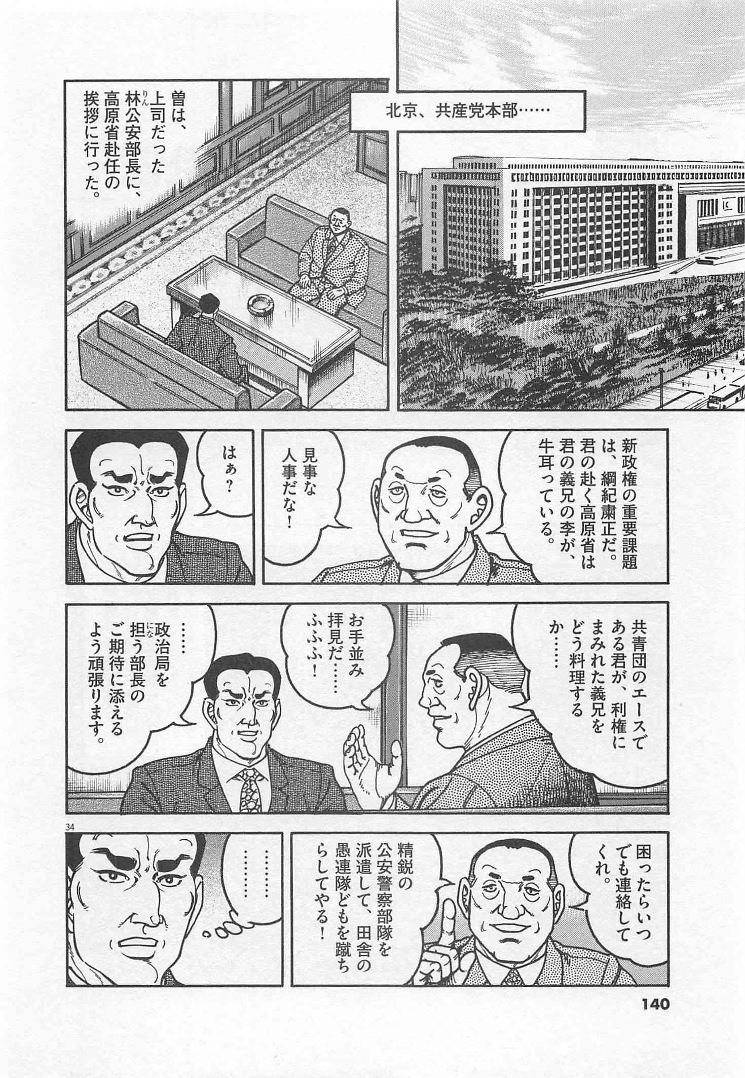 Page 141