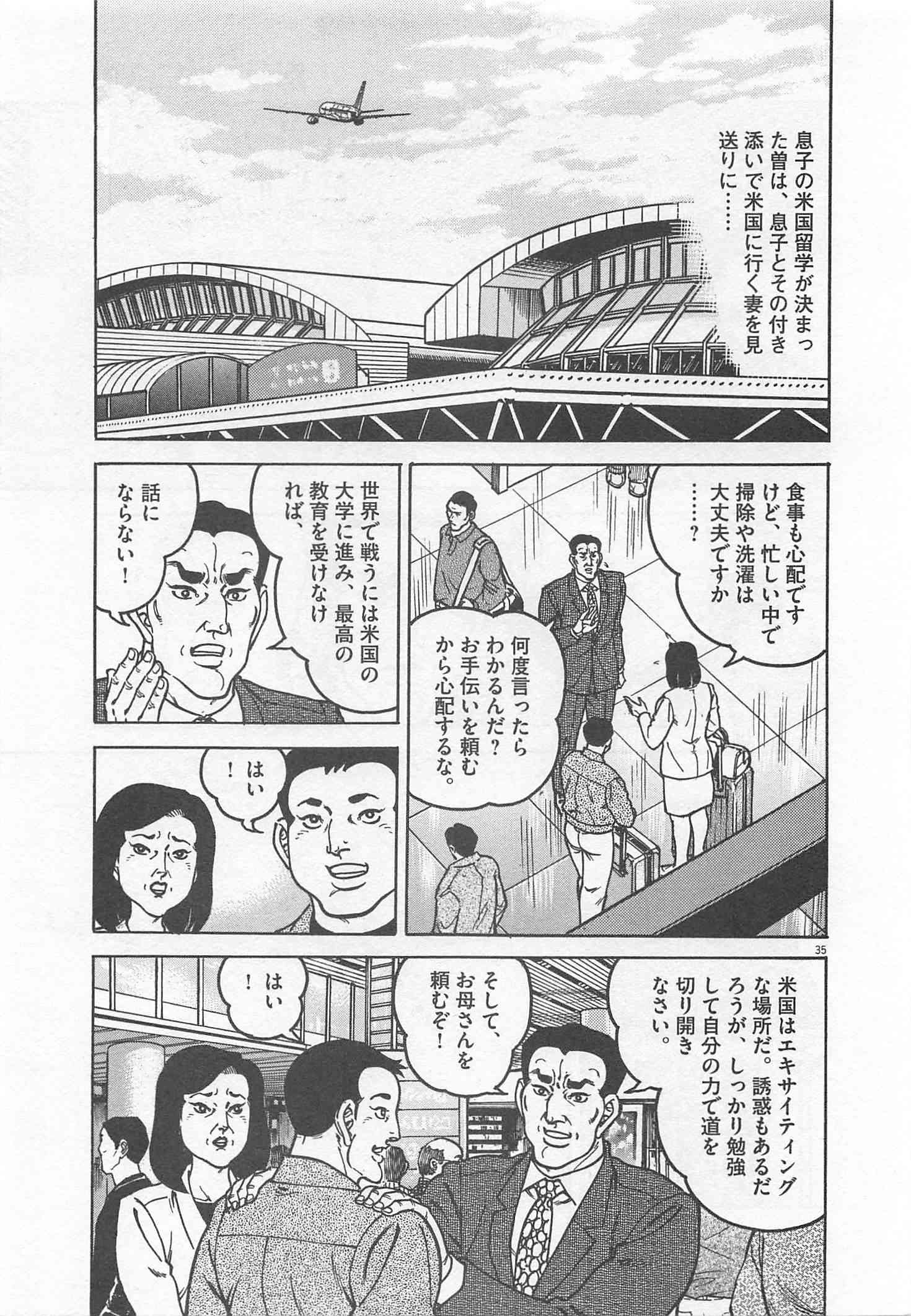 Page 142