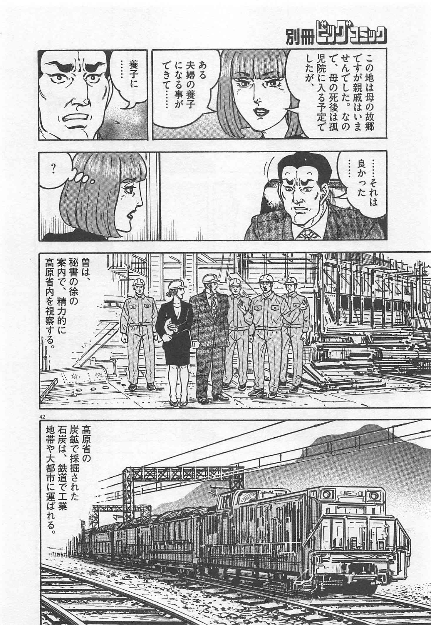 Page 149