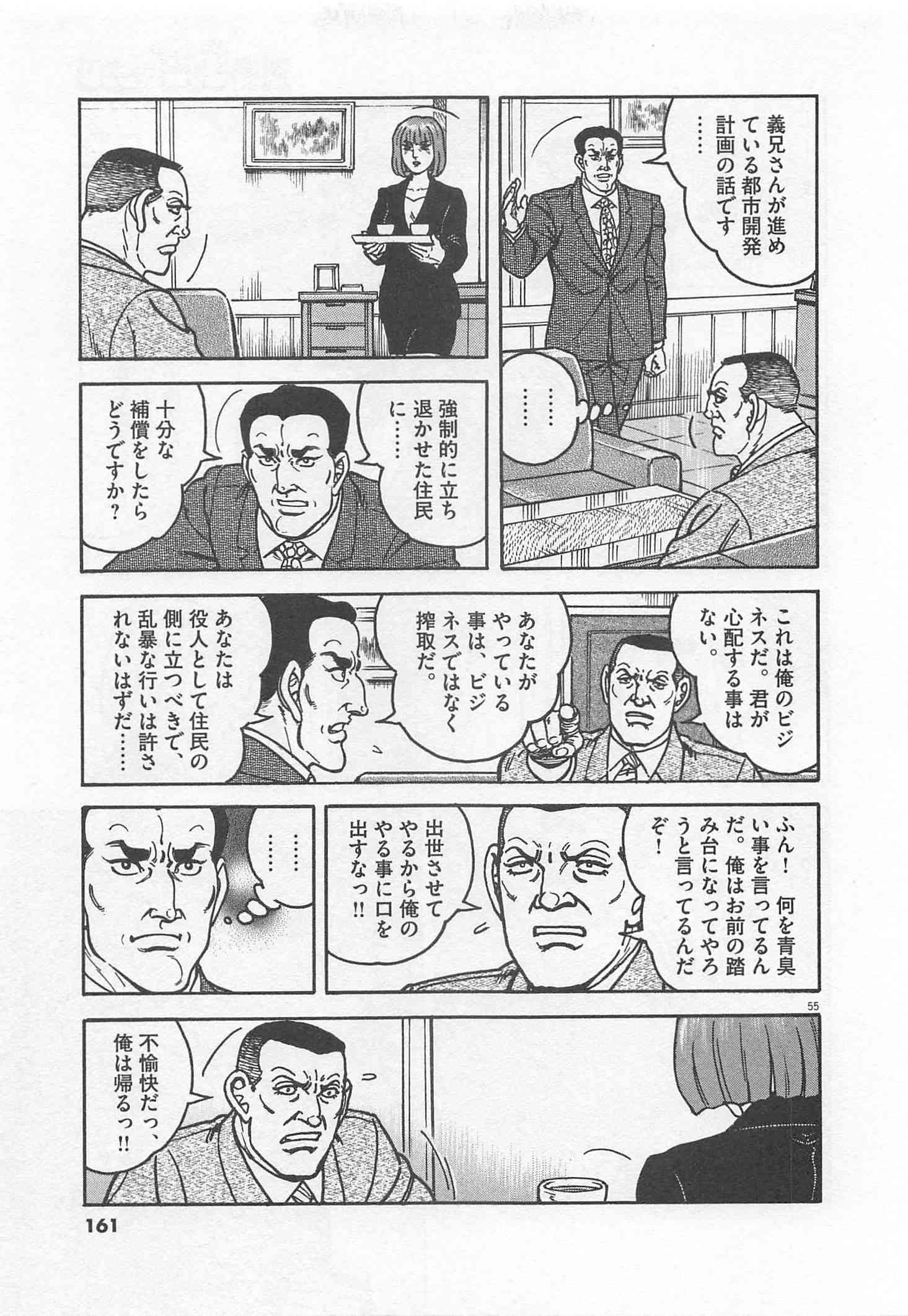 Page 162