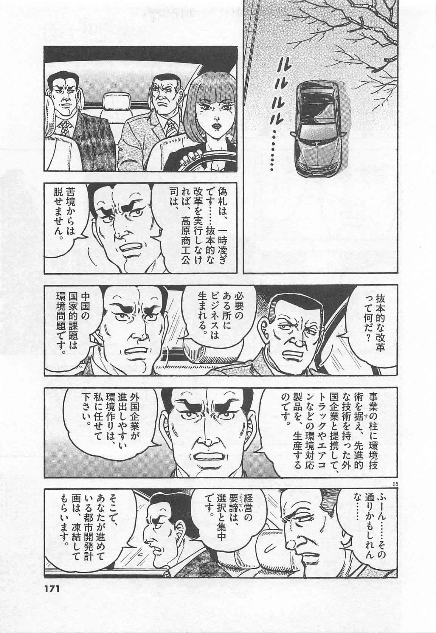 Page 172