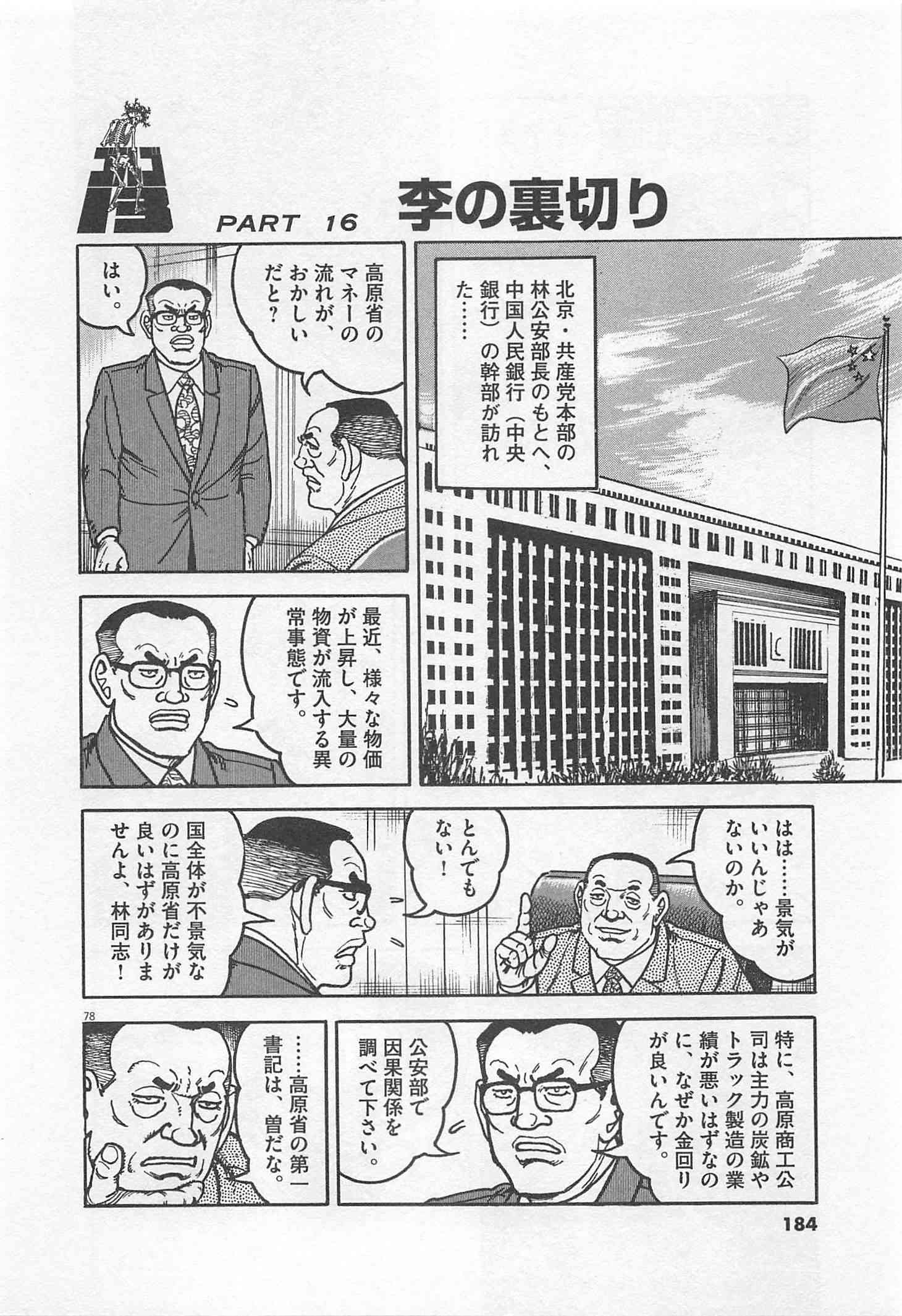 Page 185