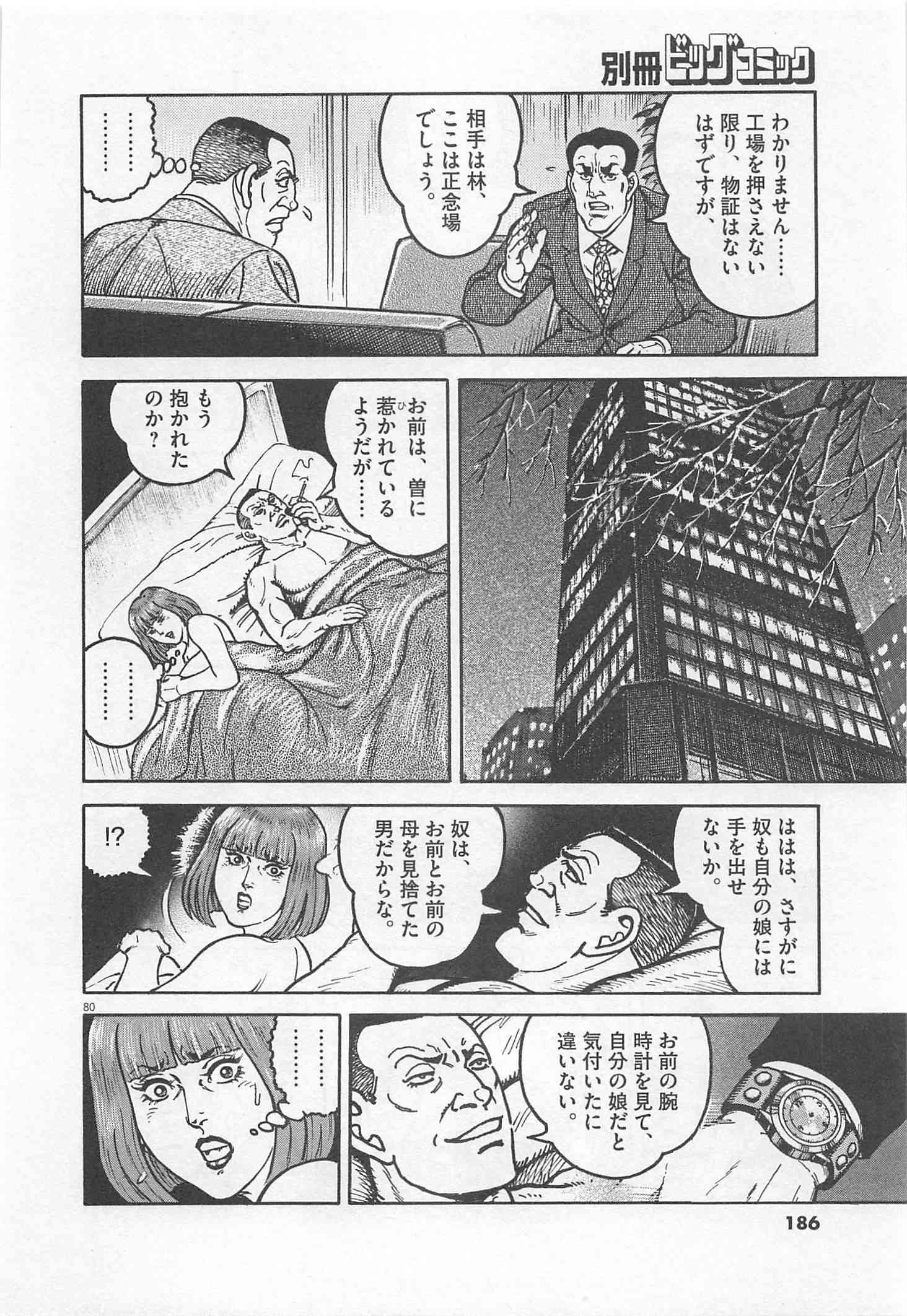 Page 187