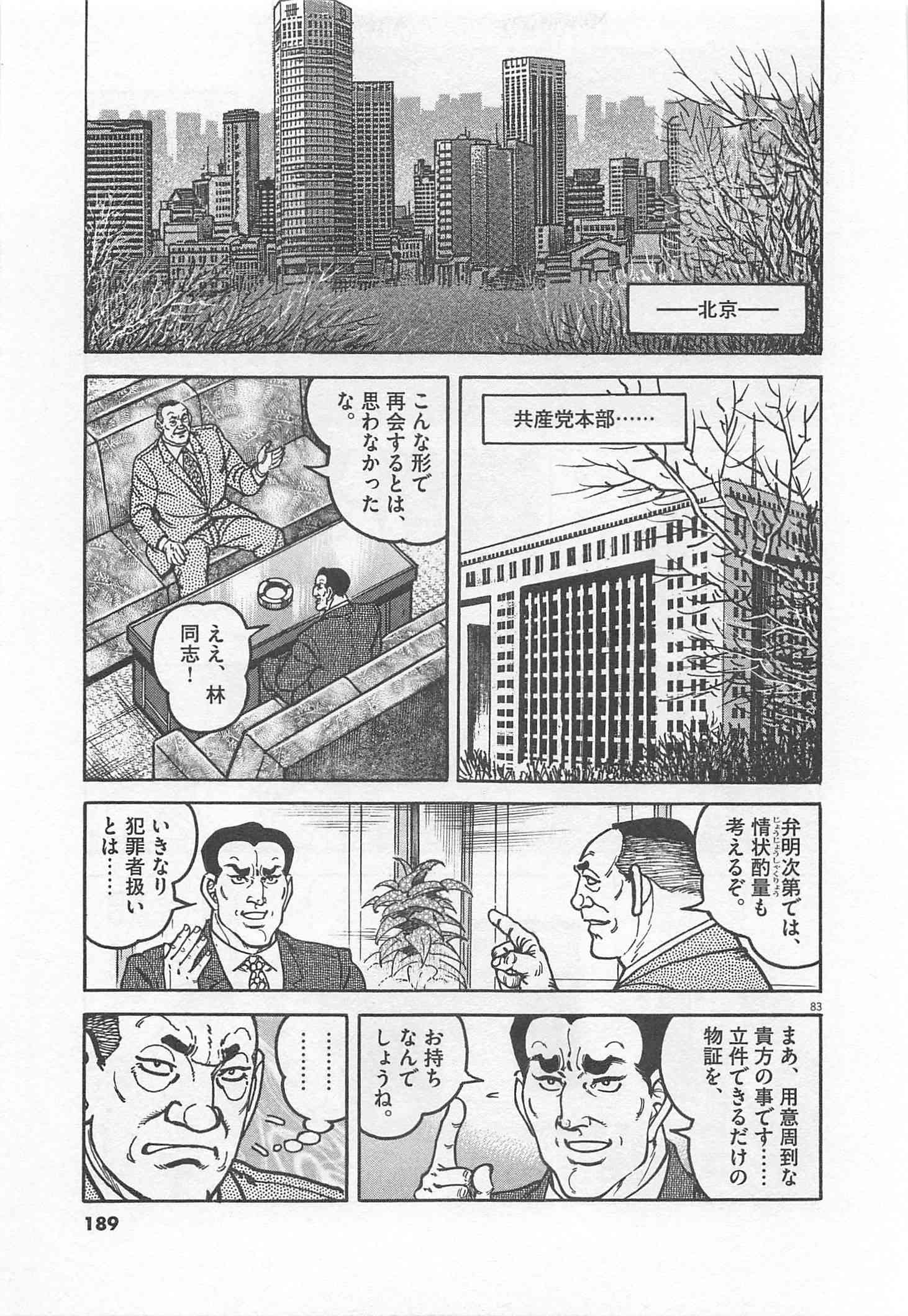 Page 190