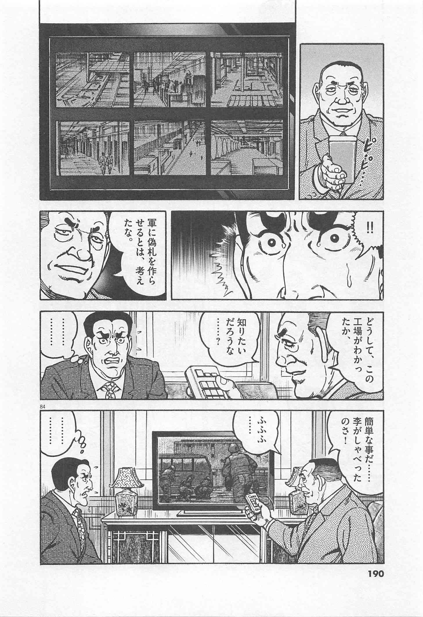 Page 191