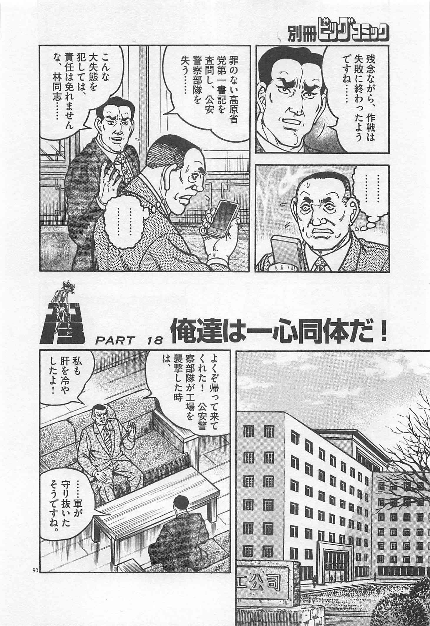 Page 197