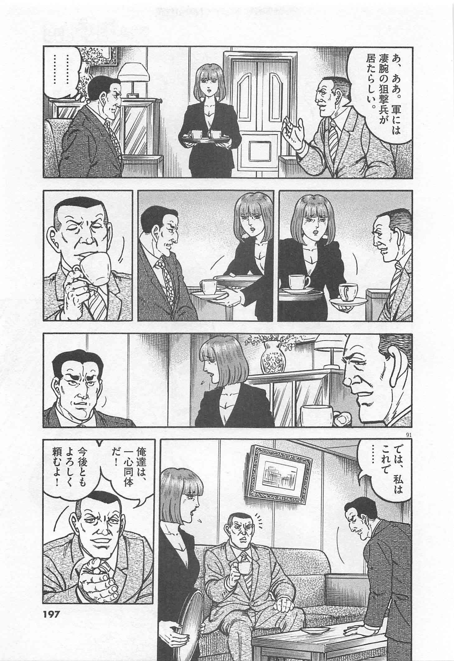 Page 198