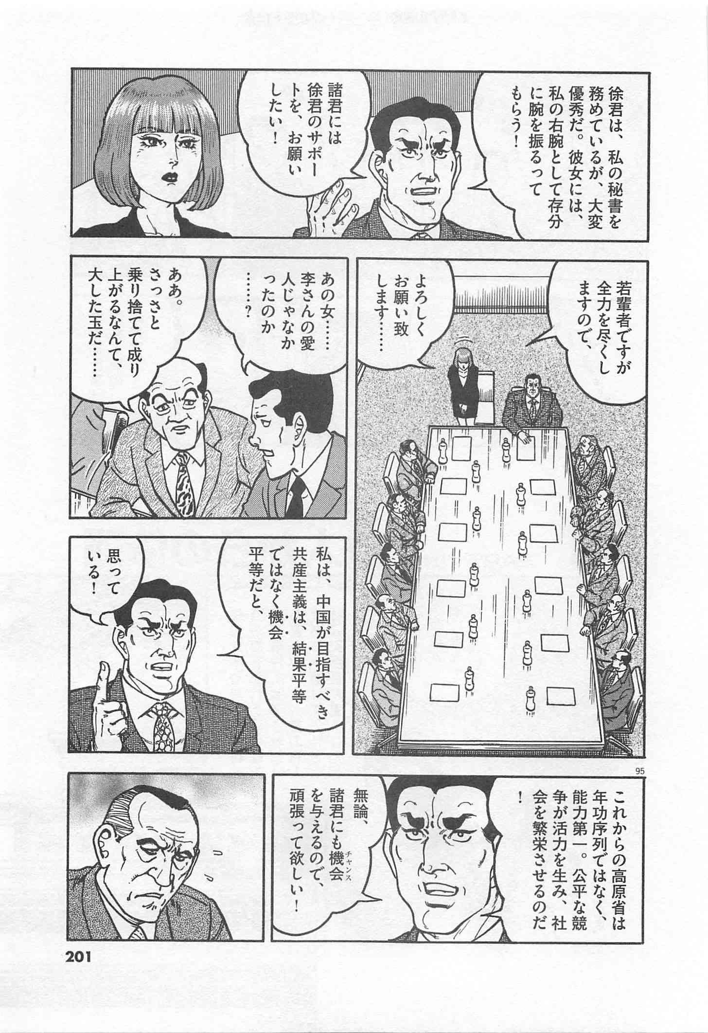 Page 202