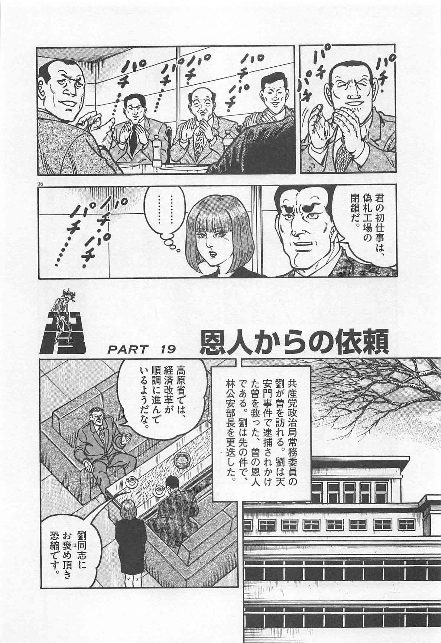 Page 203
