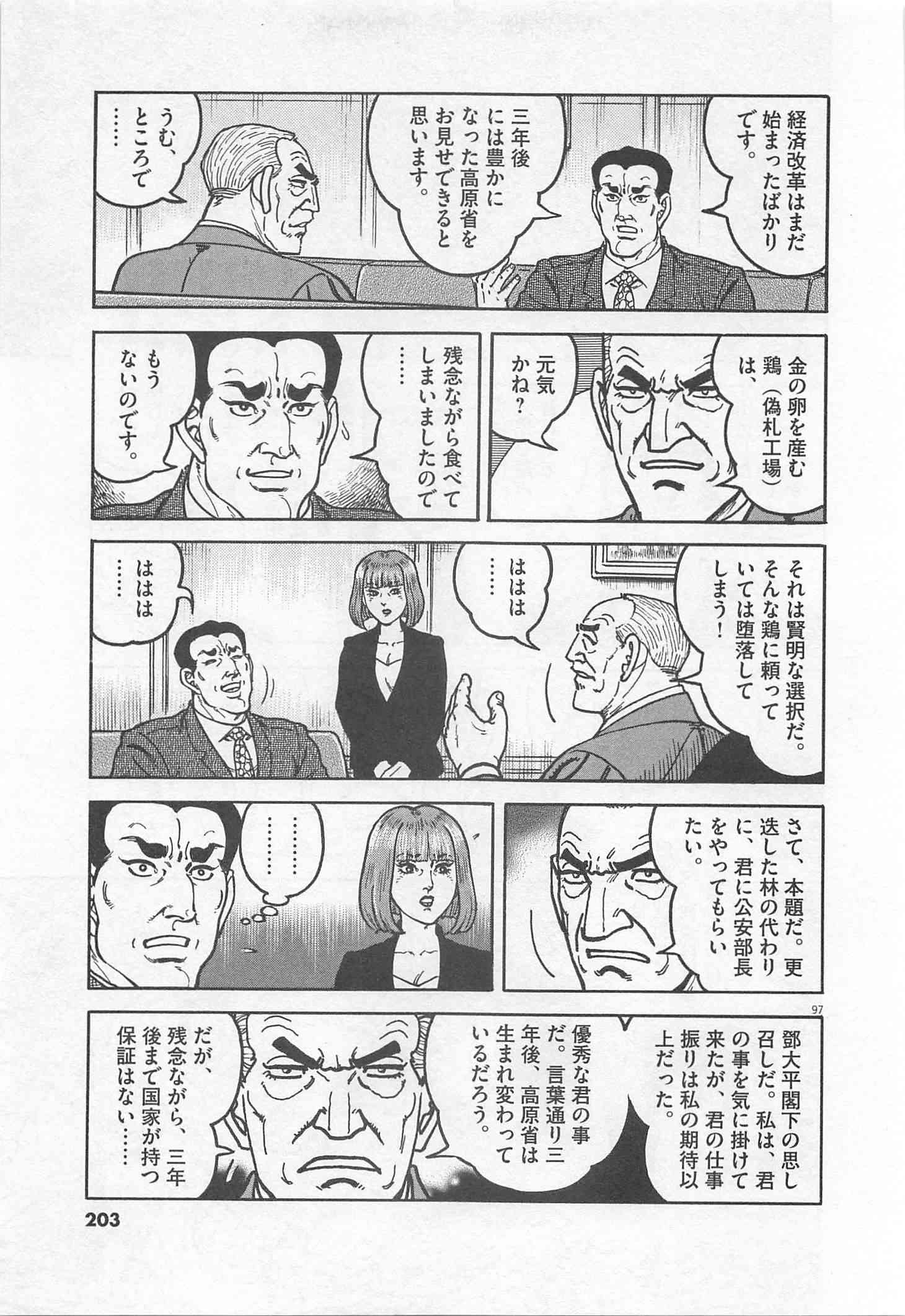 Page 204