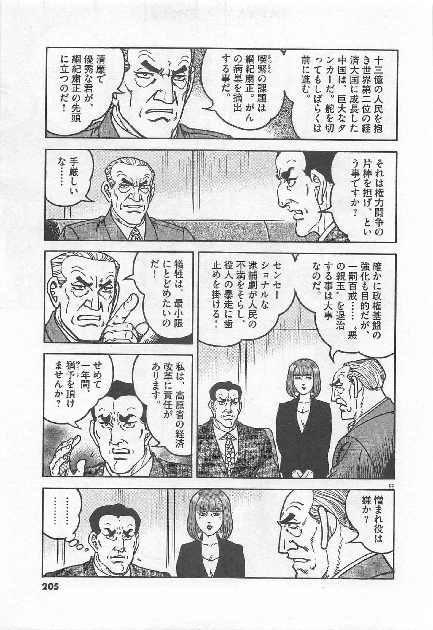 Page 206