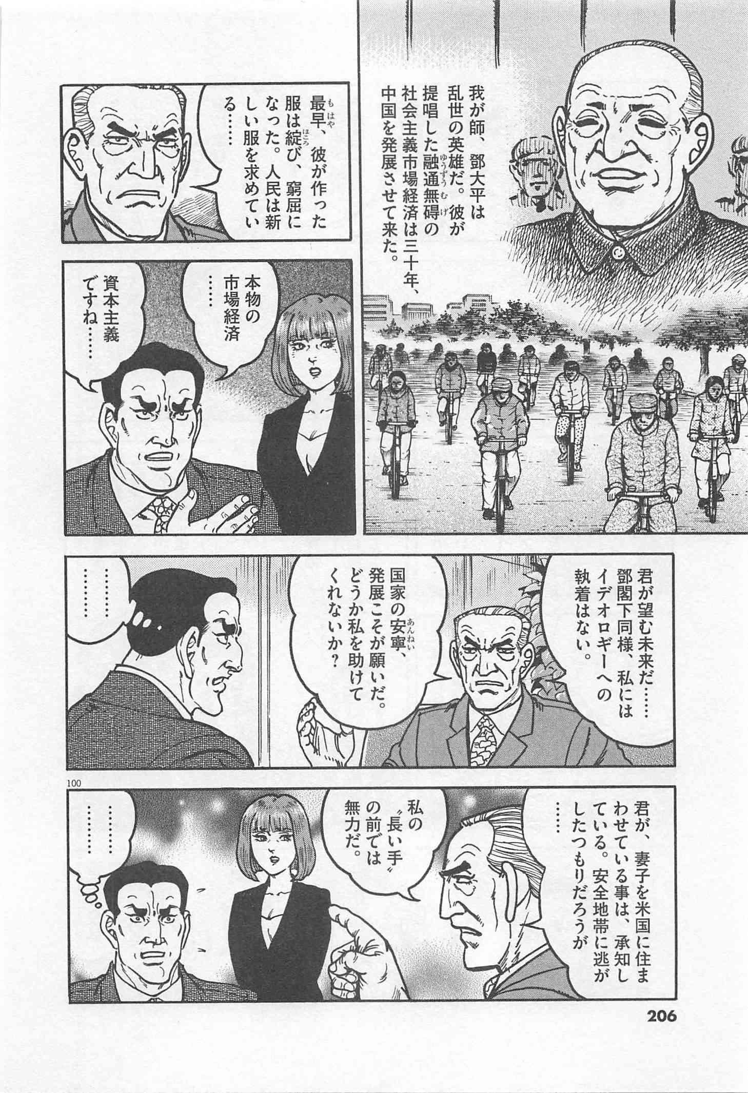 Page 207