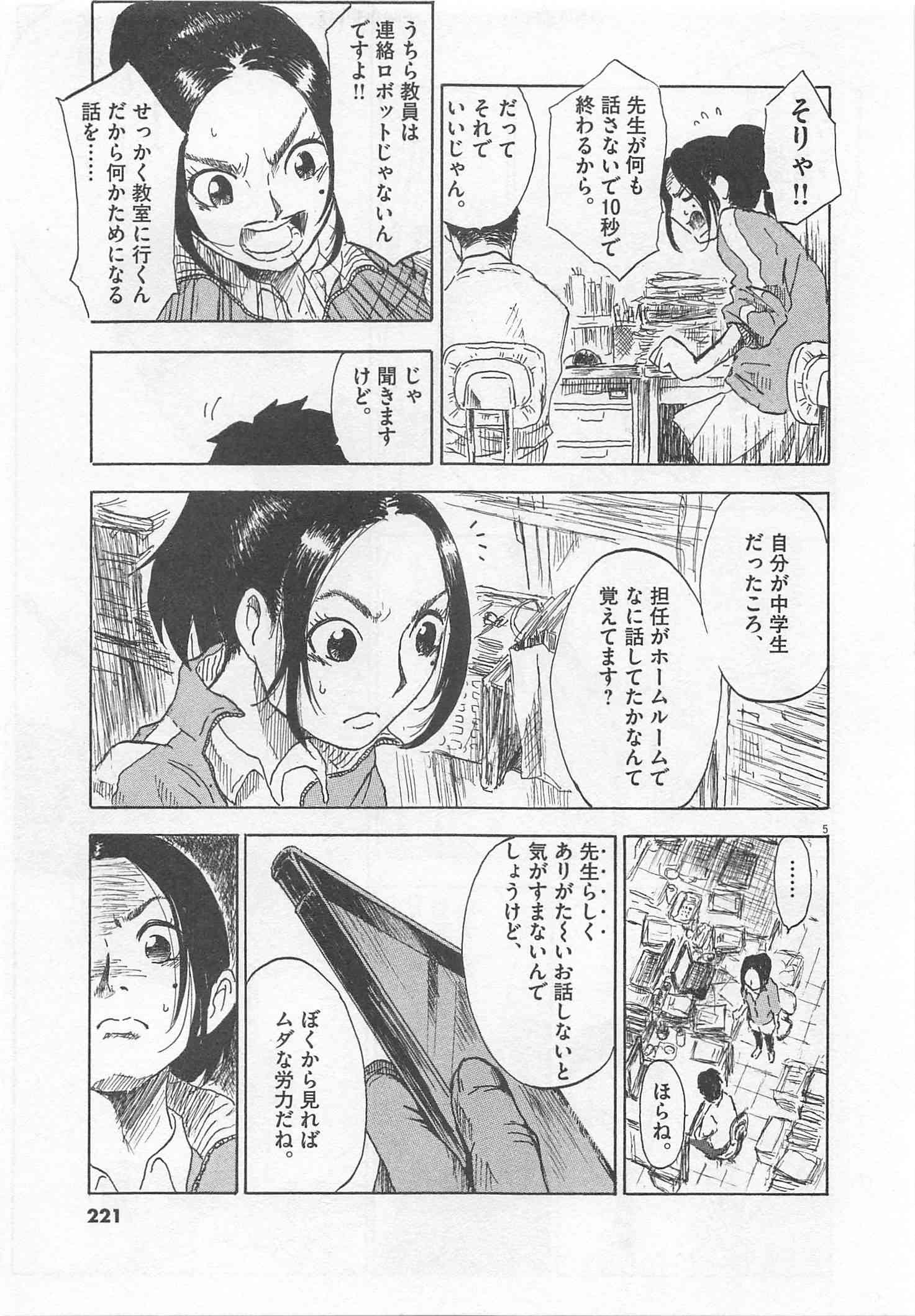 Page 222