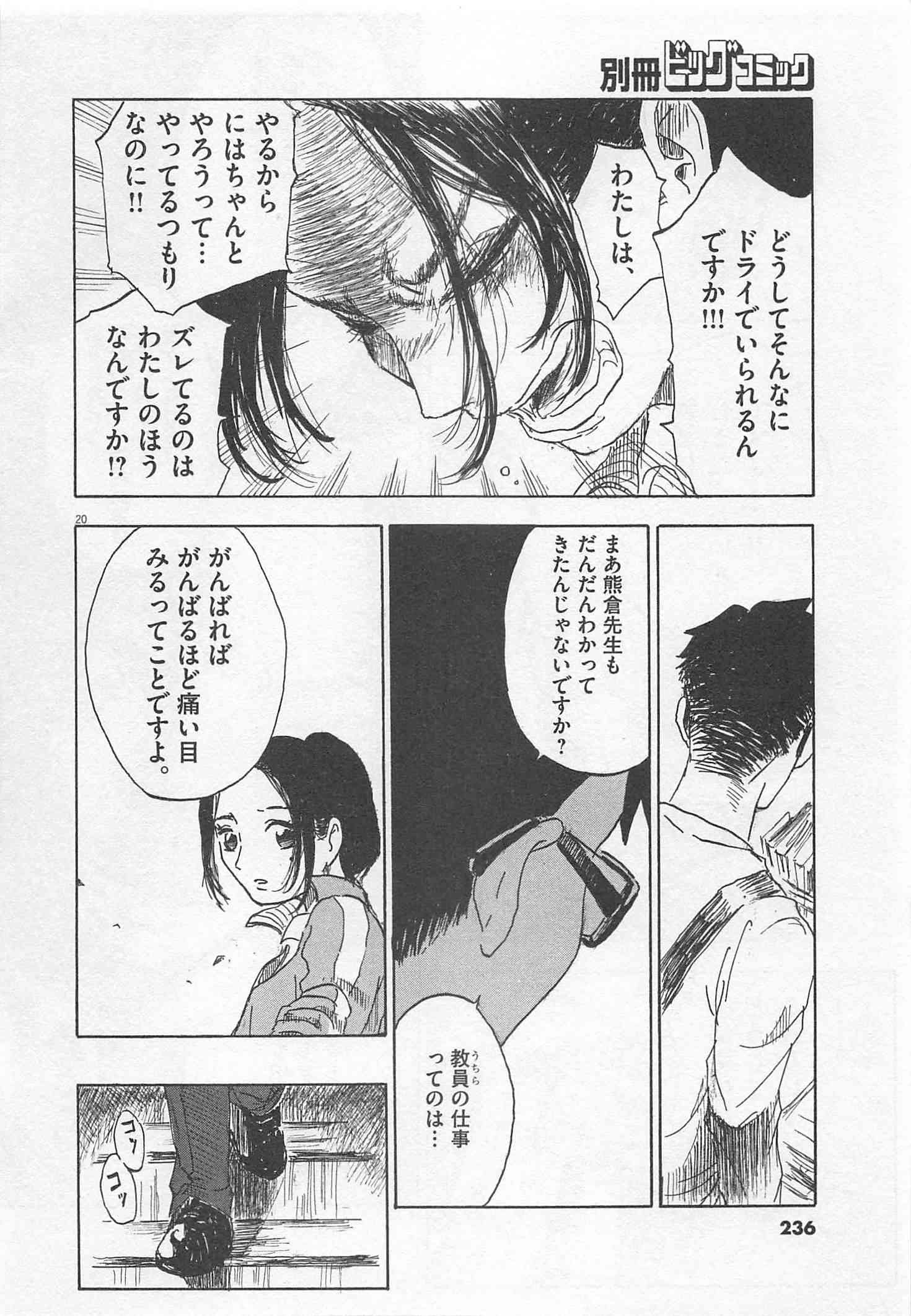 Page 237