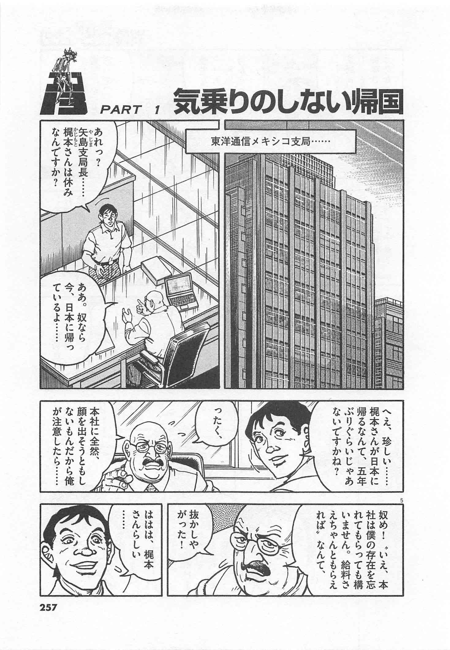 Page 258