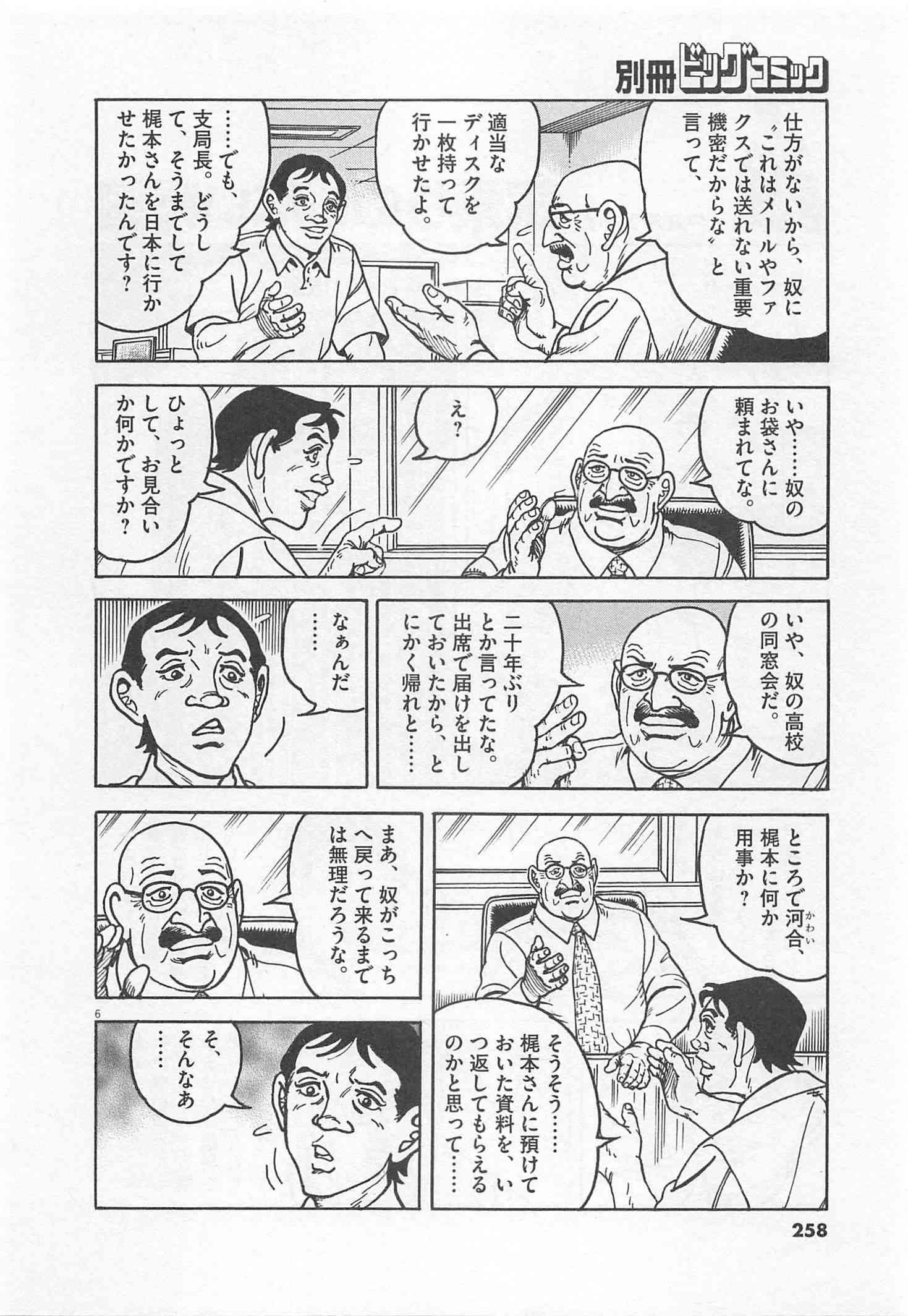 Page 259