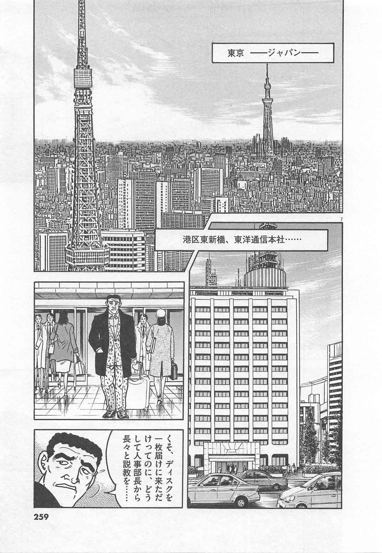 Page 260