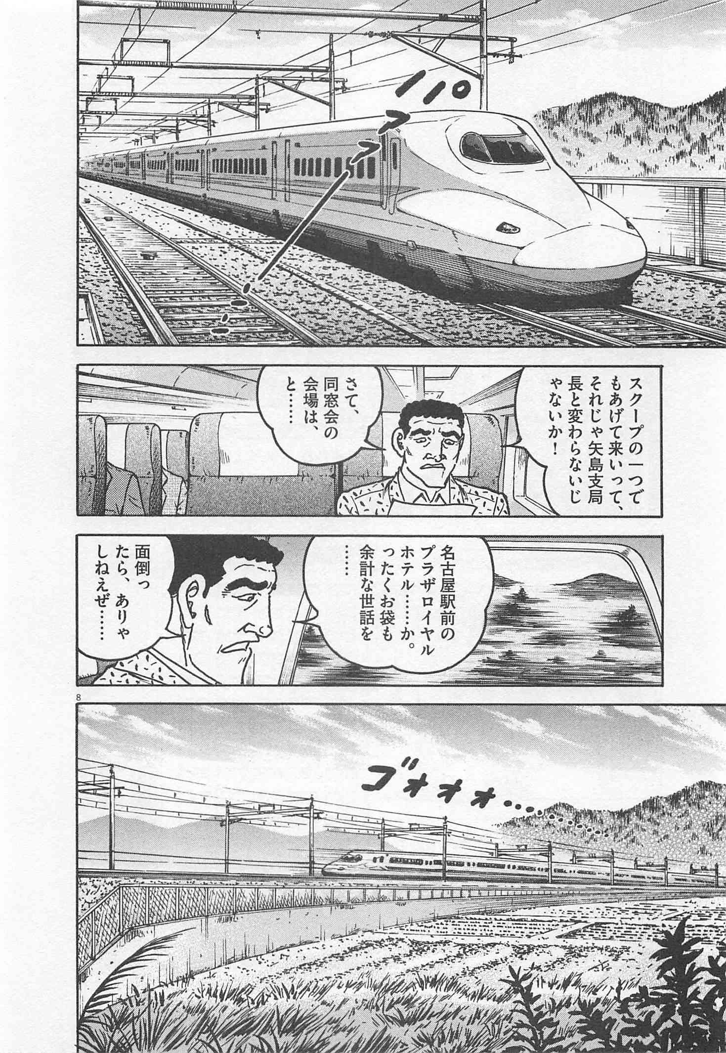 Page 261