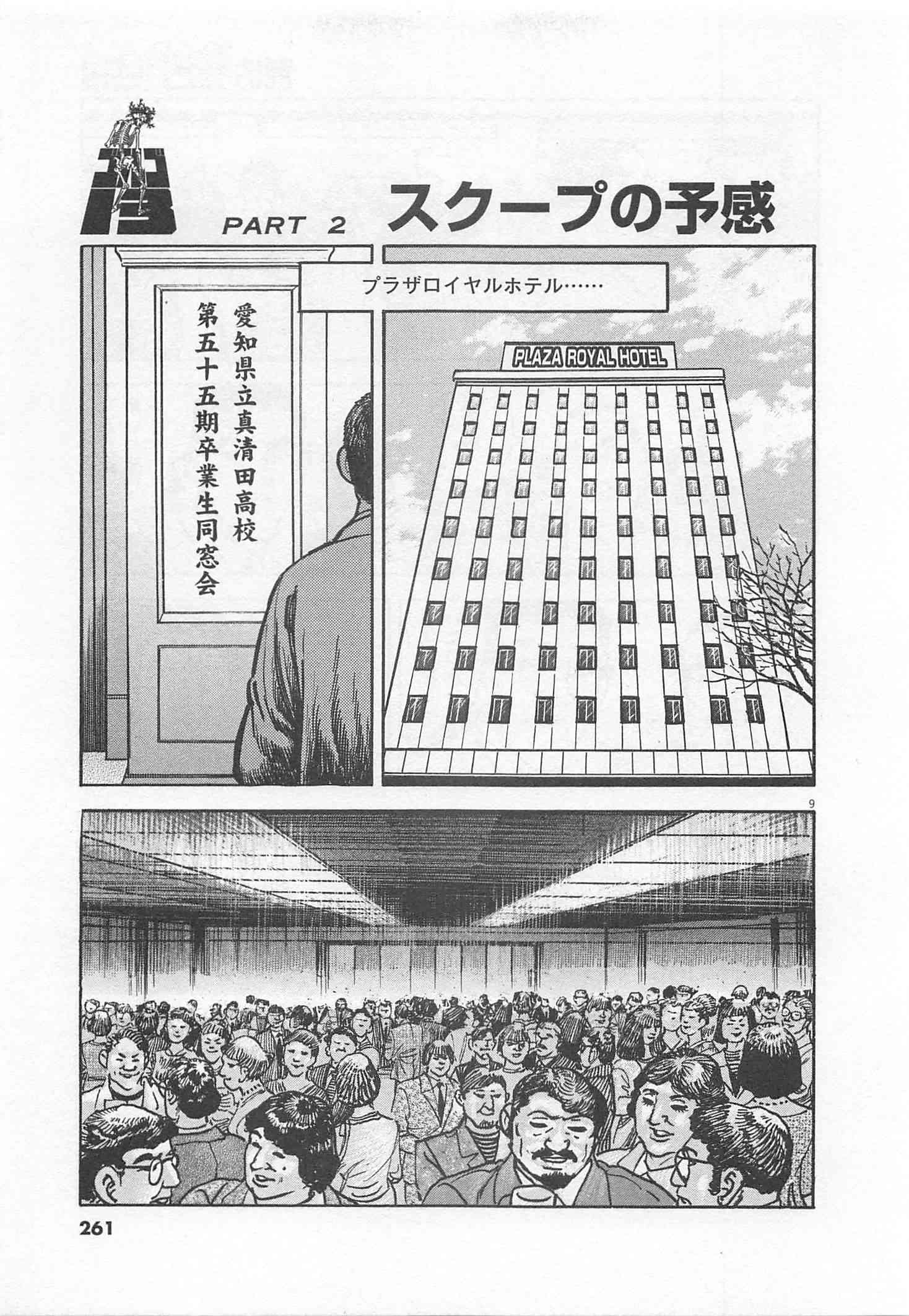 Page 262