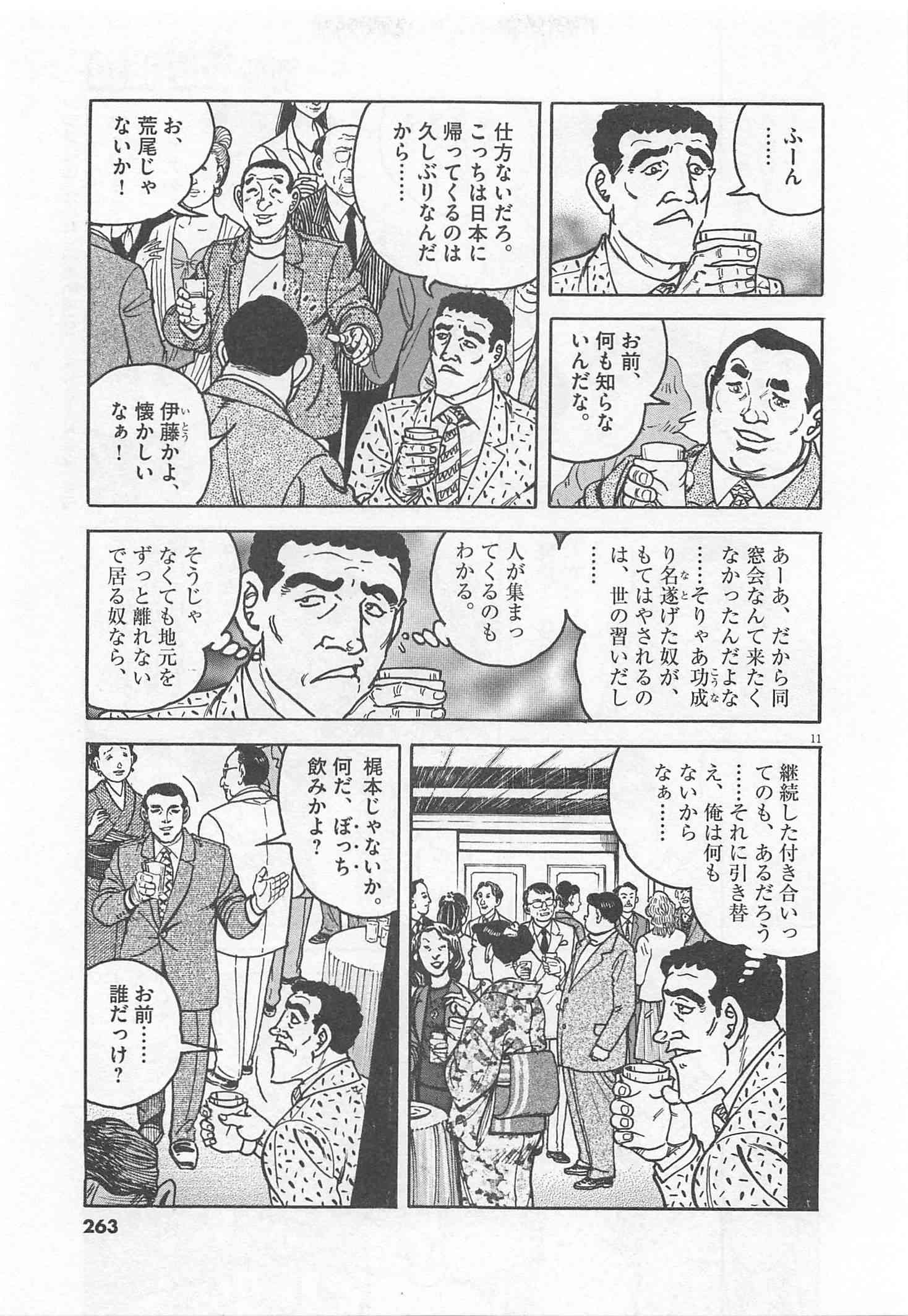 Page 264