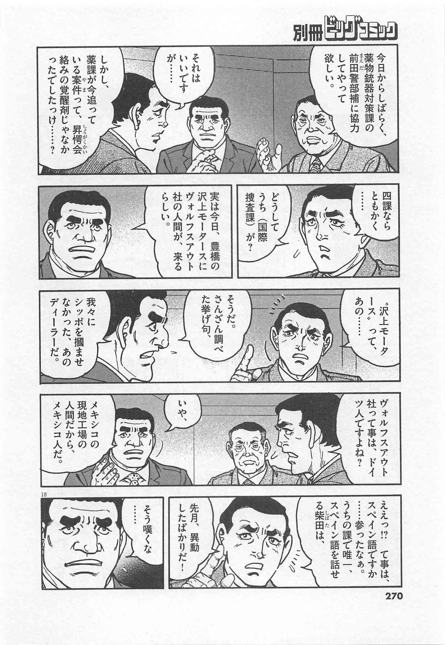 Page 271