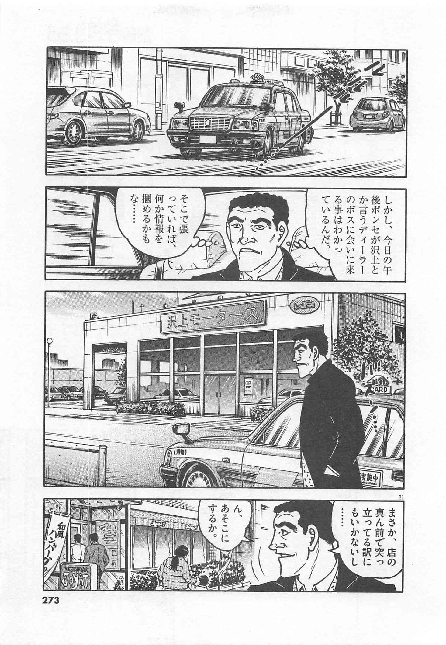 Page 274