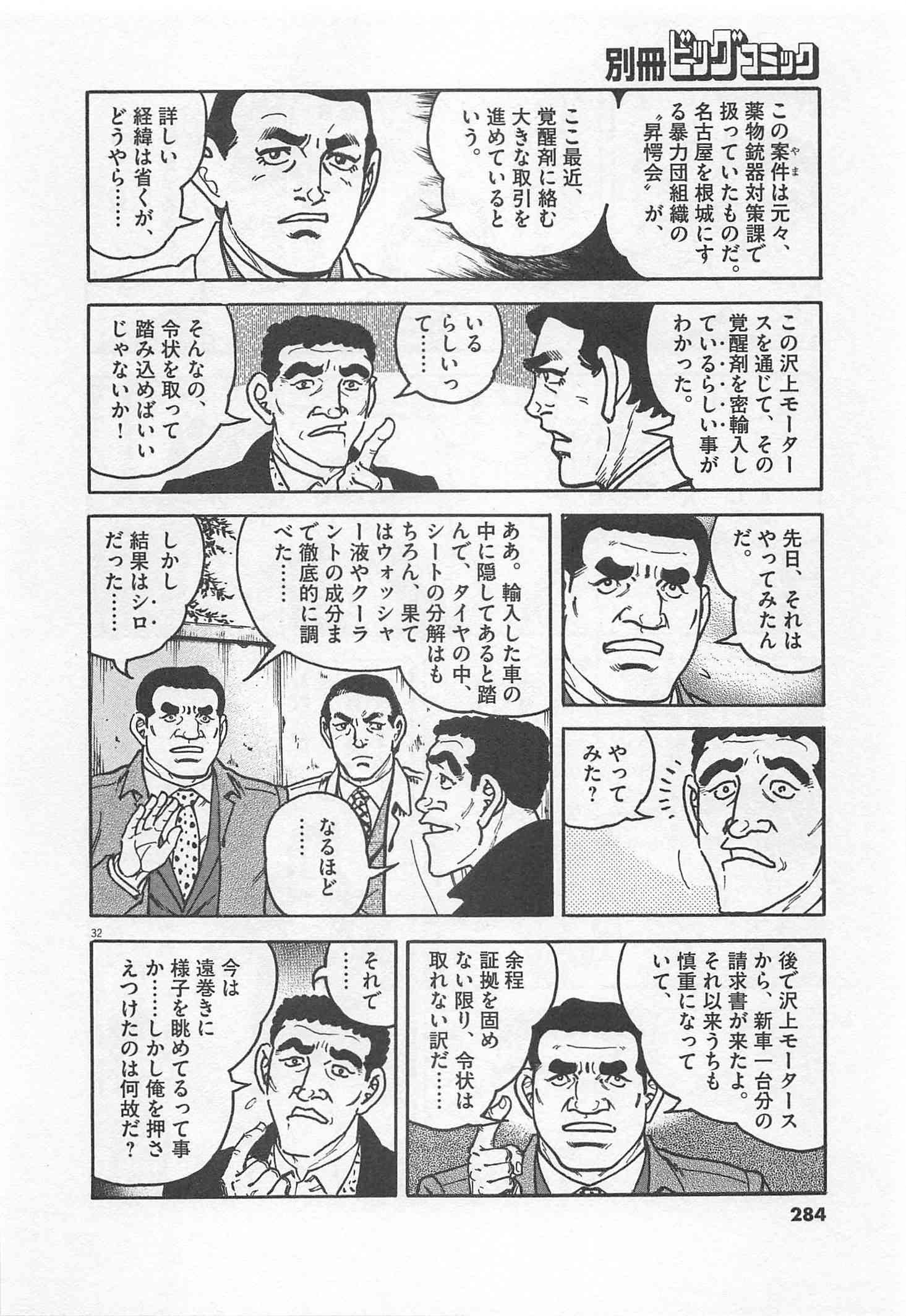 Page 285