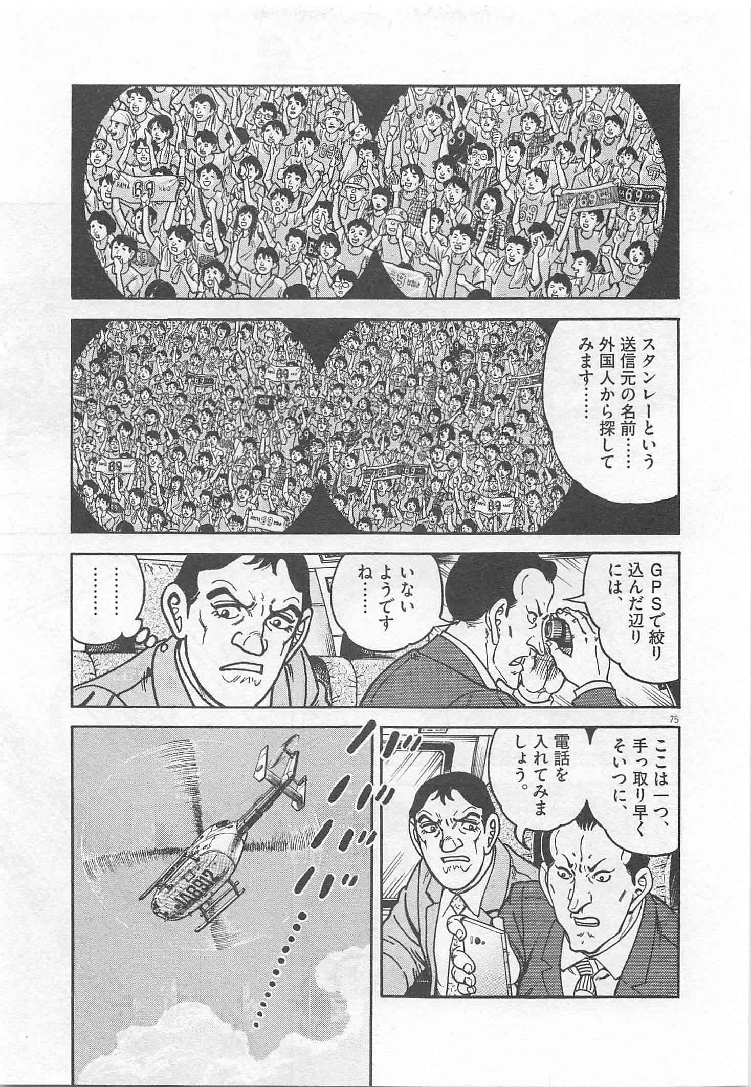 Page 78