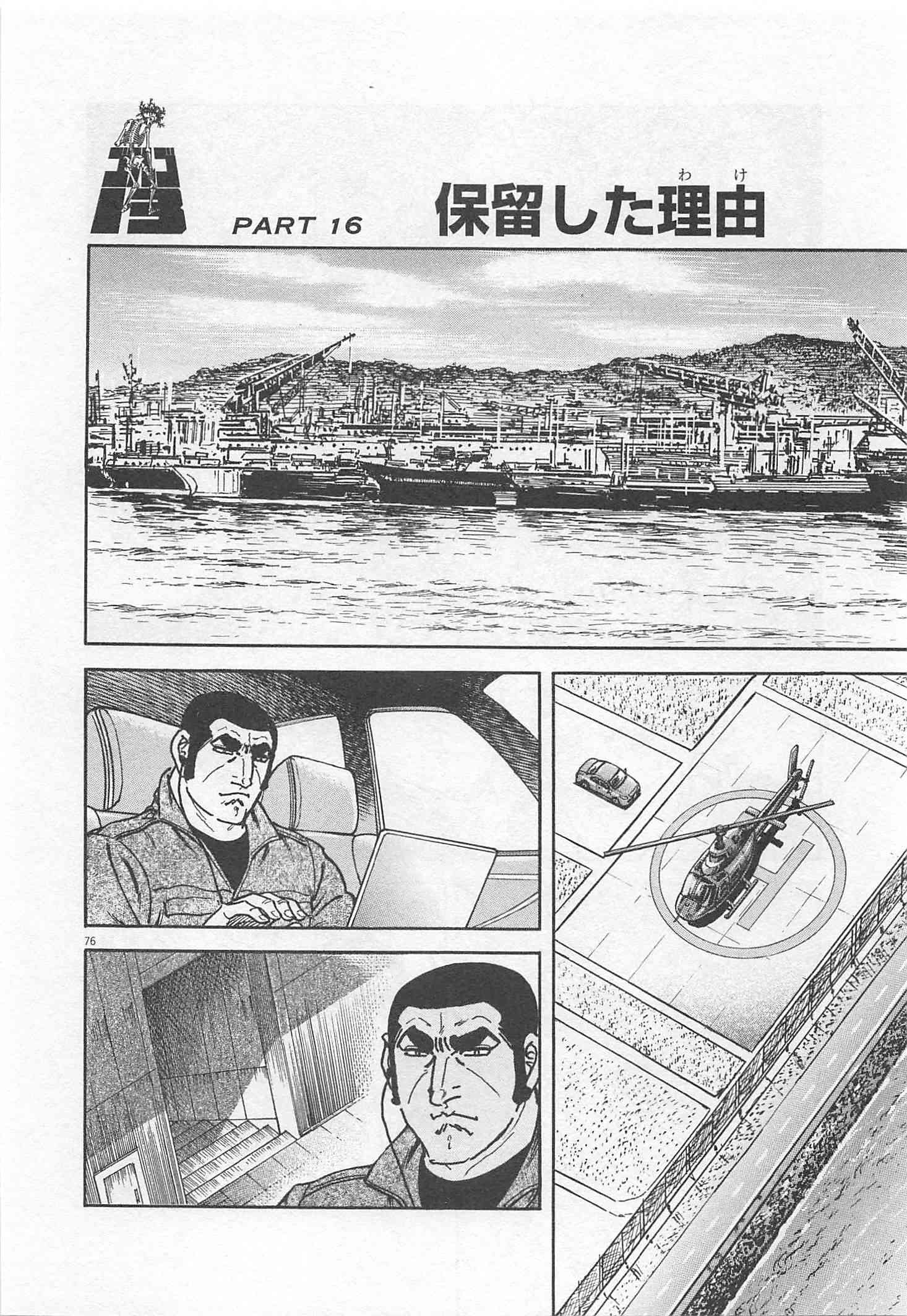 Page 79