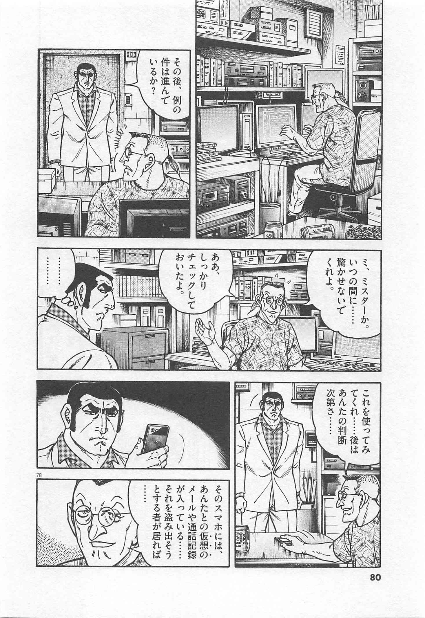 Page 81