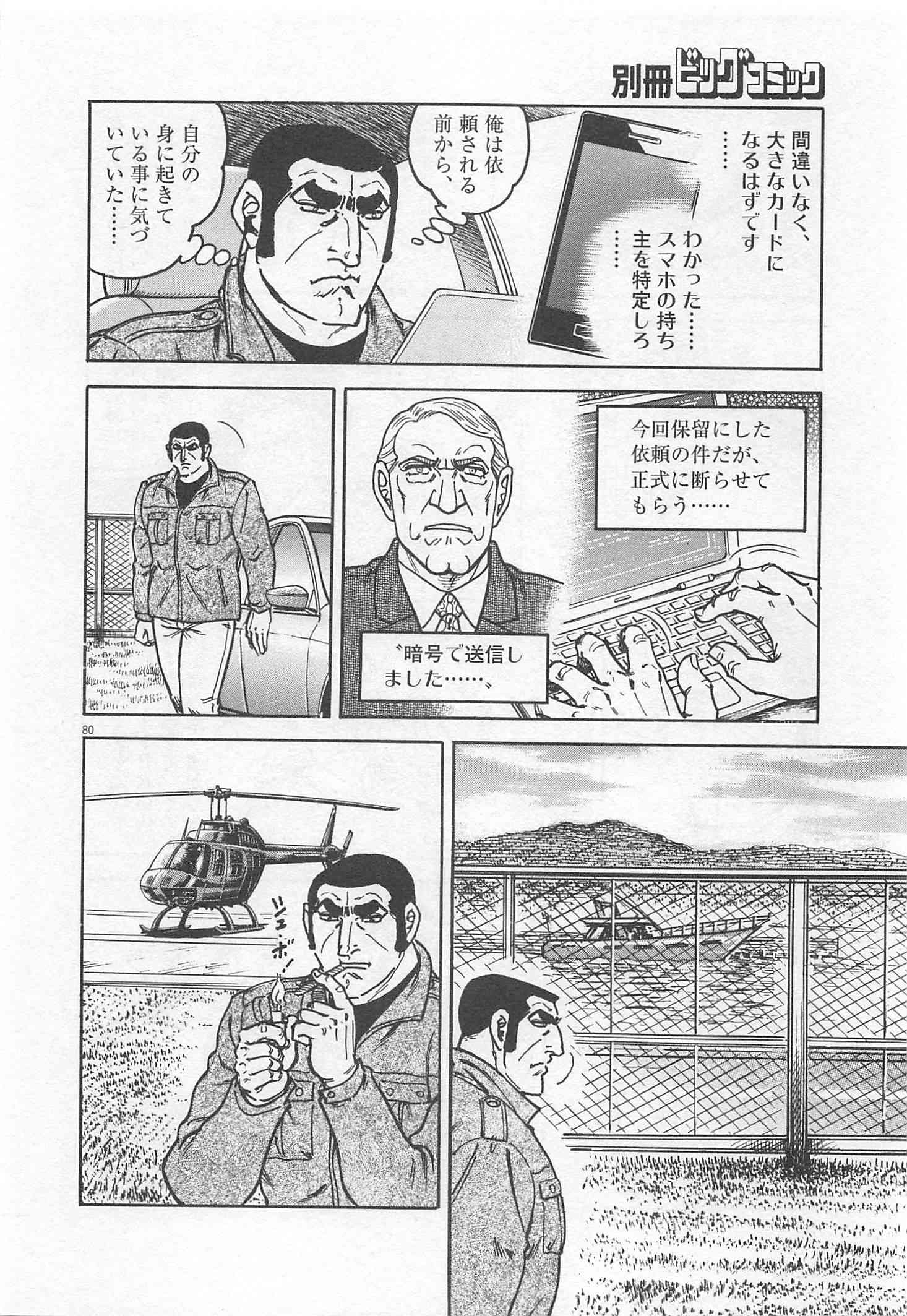 Page 83