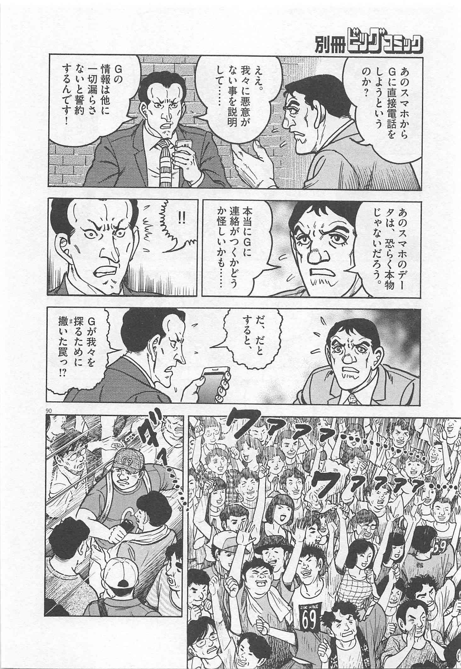 Page 93