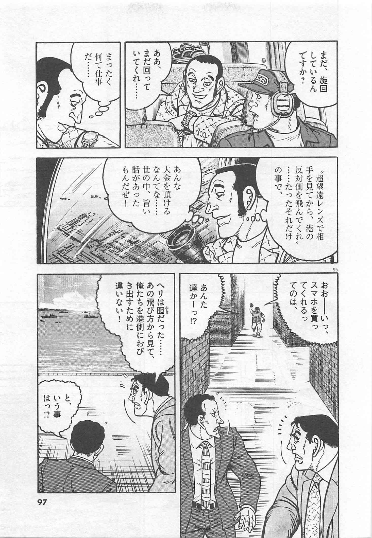 Page 98