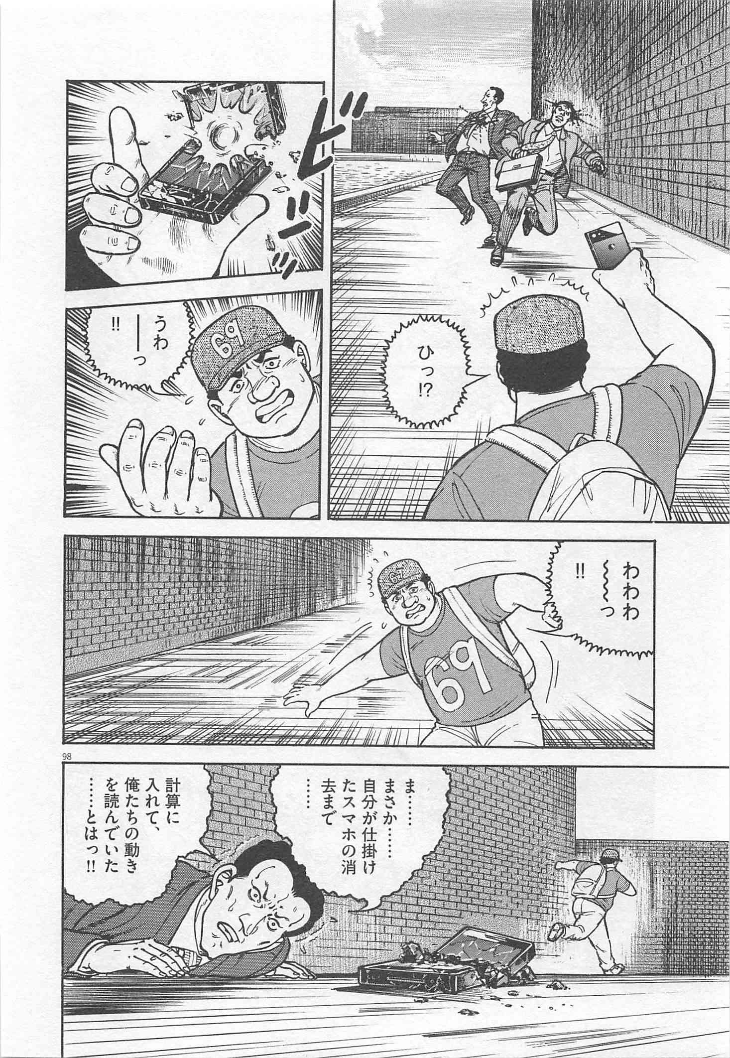 Page 101