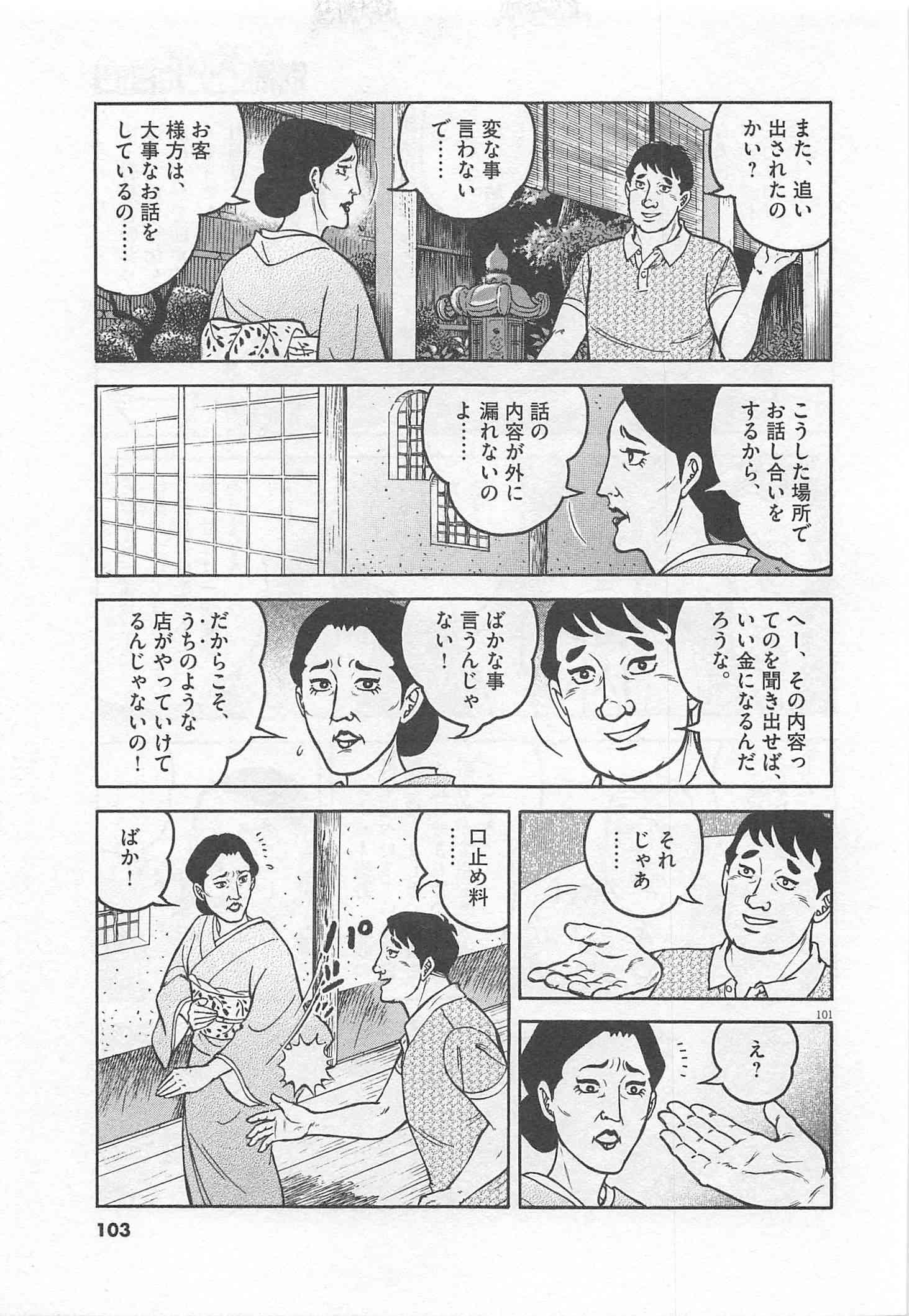 Page 104