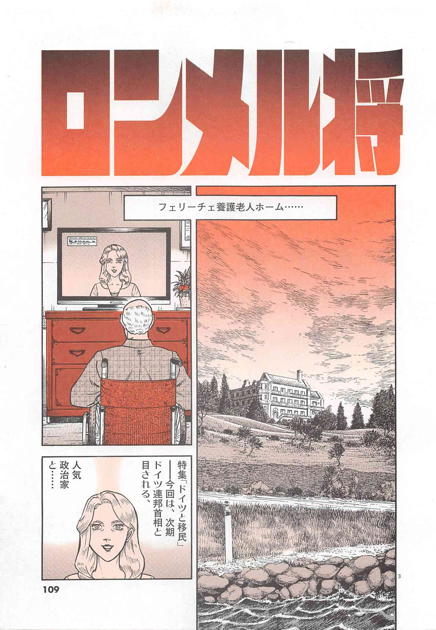 Page 110