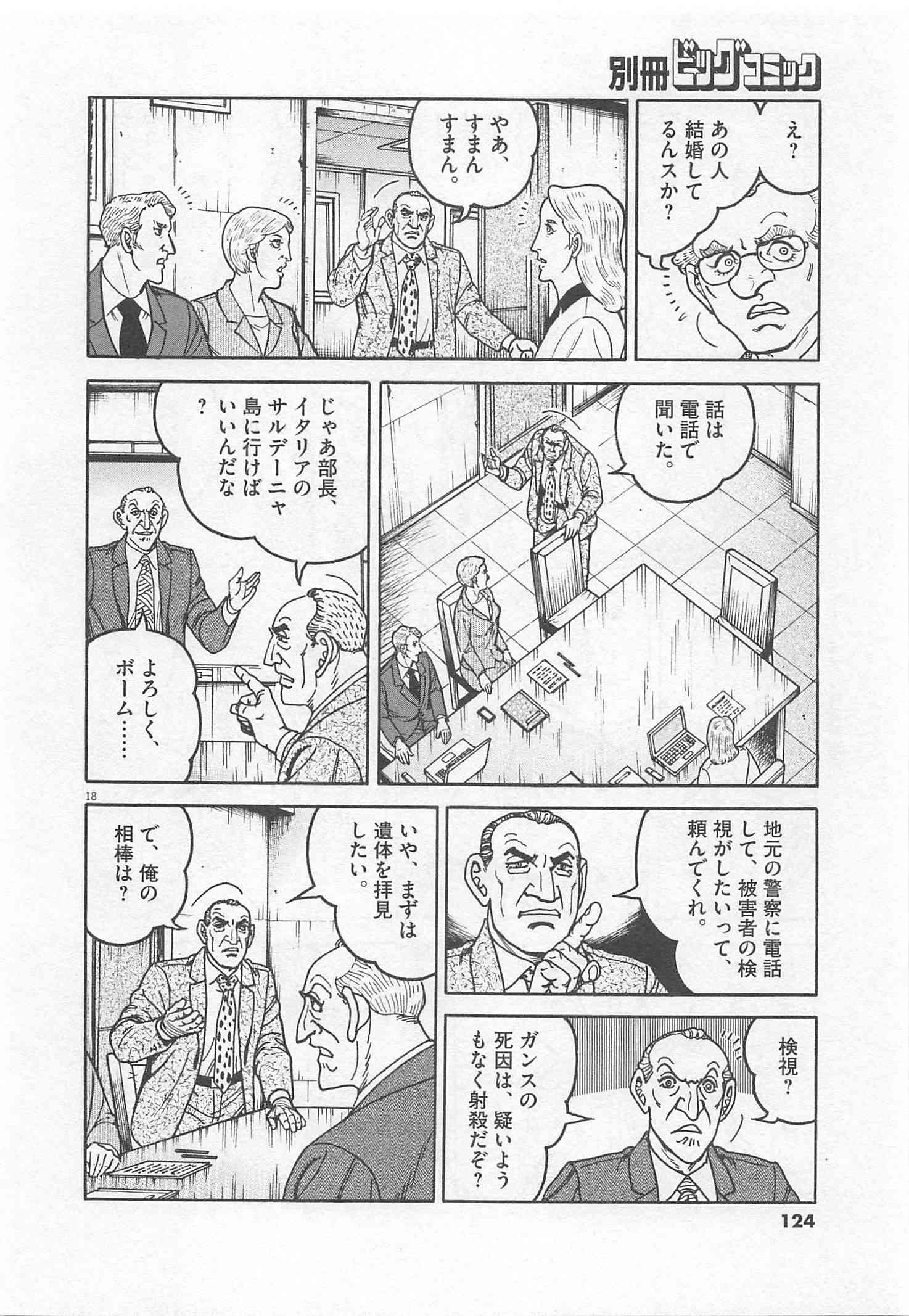 Page 125